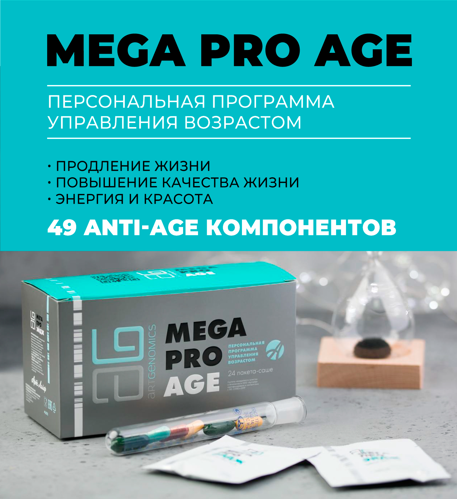 Баннеры-Mega-Pro-Age-(Мега-Про-Эйдж)_4.jpg