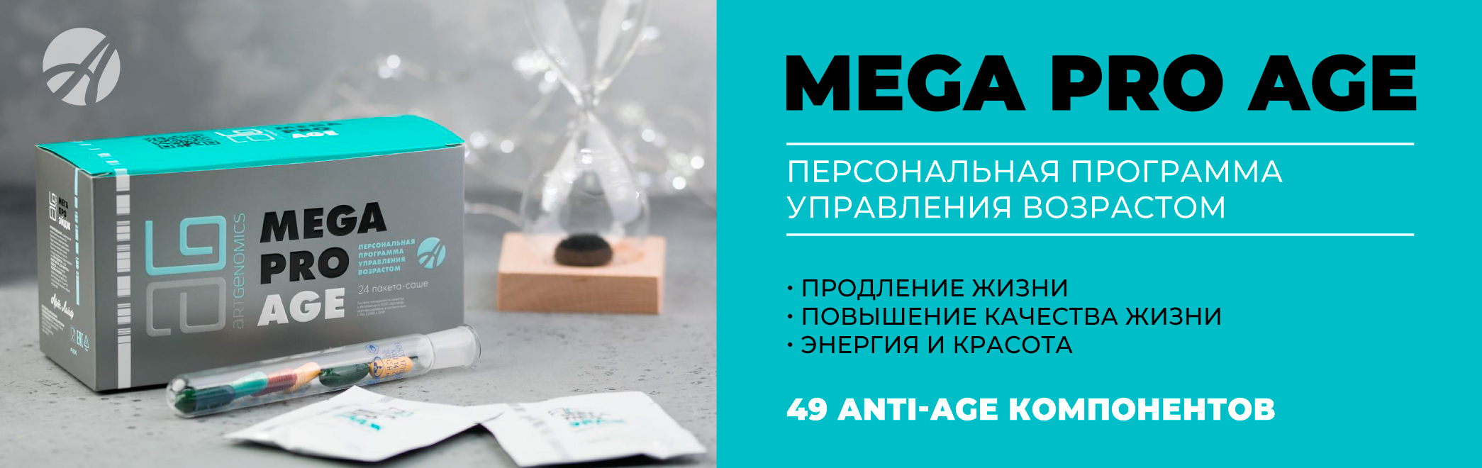 Баннеры-Mega-Pro-Age-(Мега-Про-Эйдж)_2.jpg