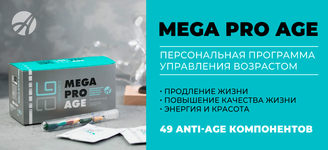 Баннеры-Mega-Pro-Age-(Мега-Про-Эйдж)_1.jpg
