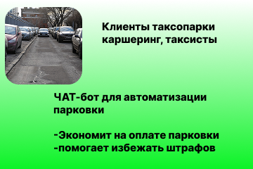 Вложение 