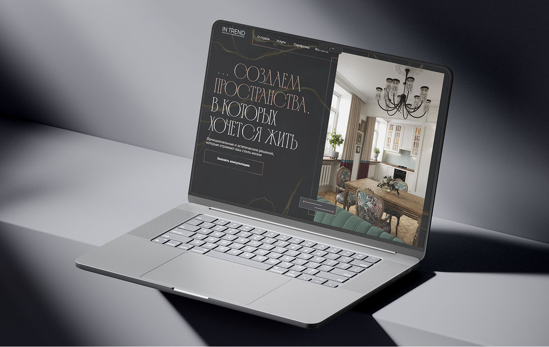 Сайт для студии дизайна интерьера