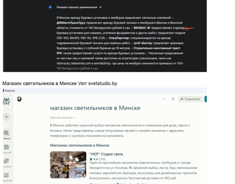 GEO/AEO/AIO/SEO  2025