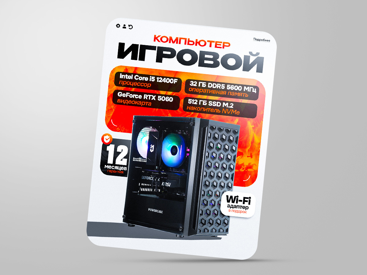 Карточка товара Компьютер.jpg