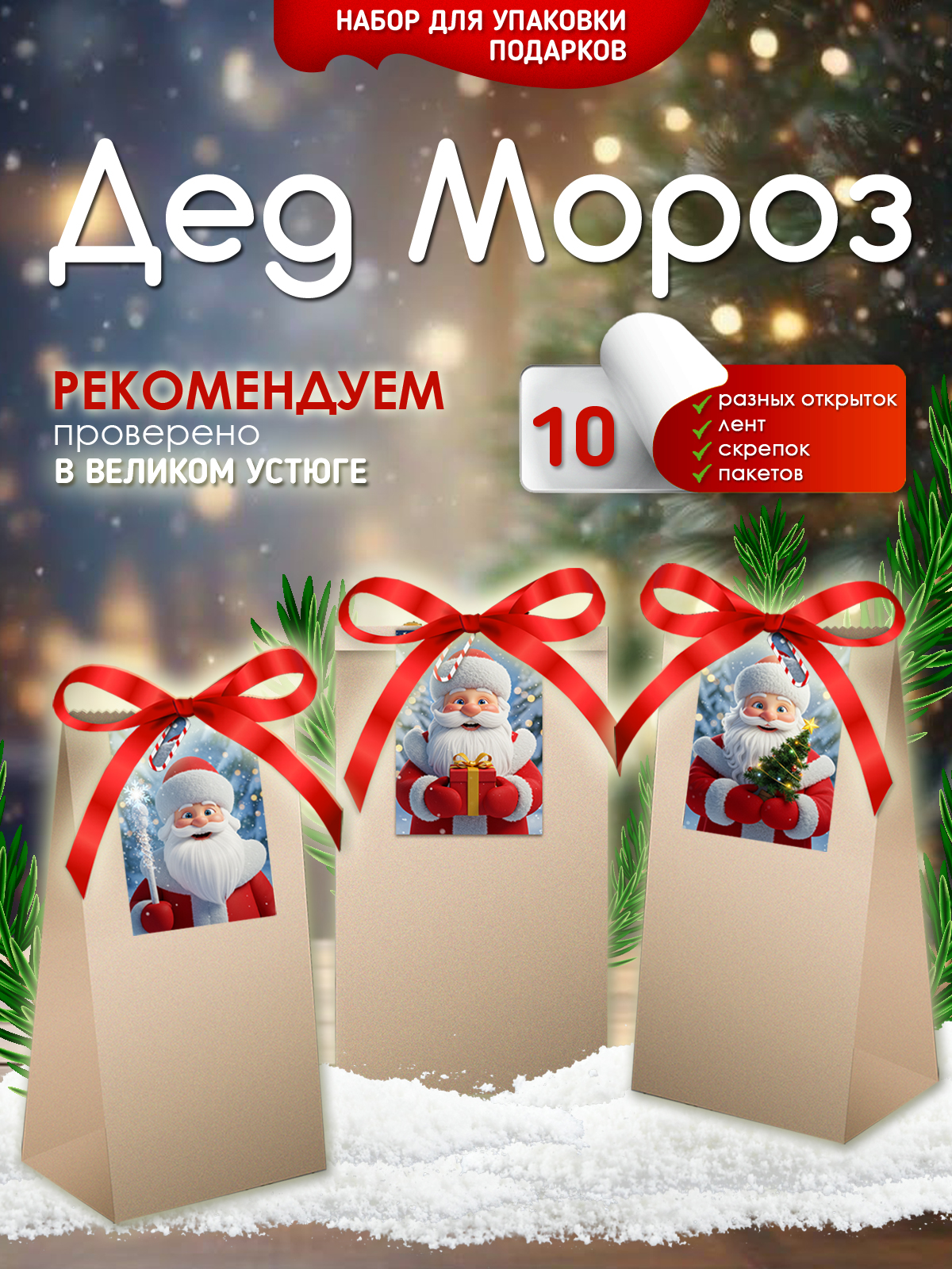 Дед Мороз-2.jpg