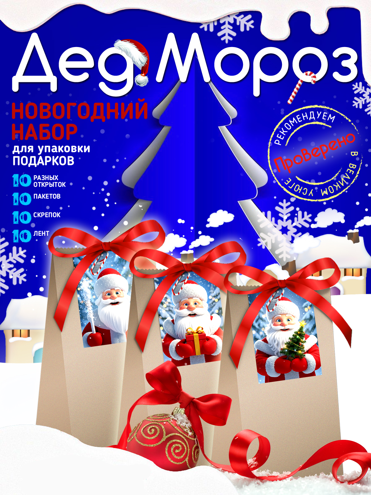 Дед Мороз.jpg