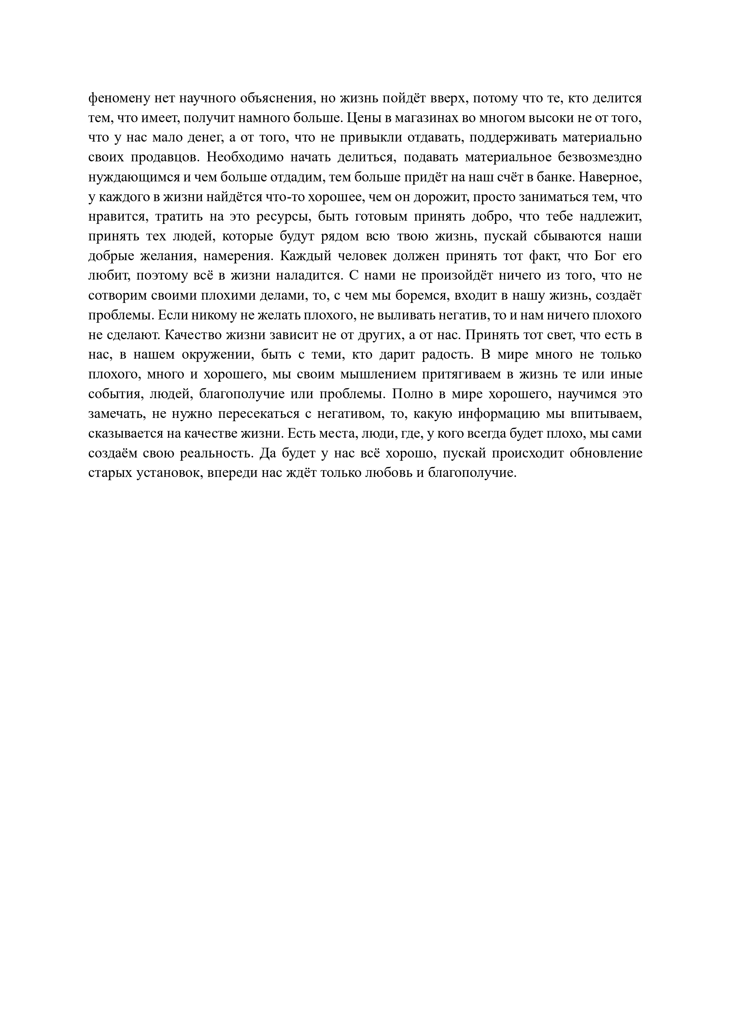 Document 17 1 (1)_page-0002.jpg