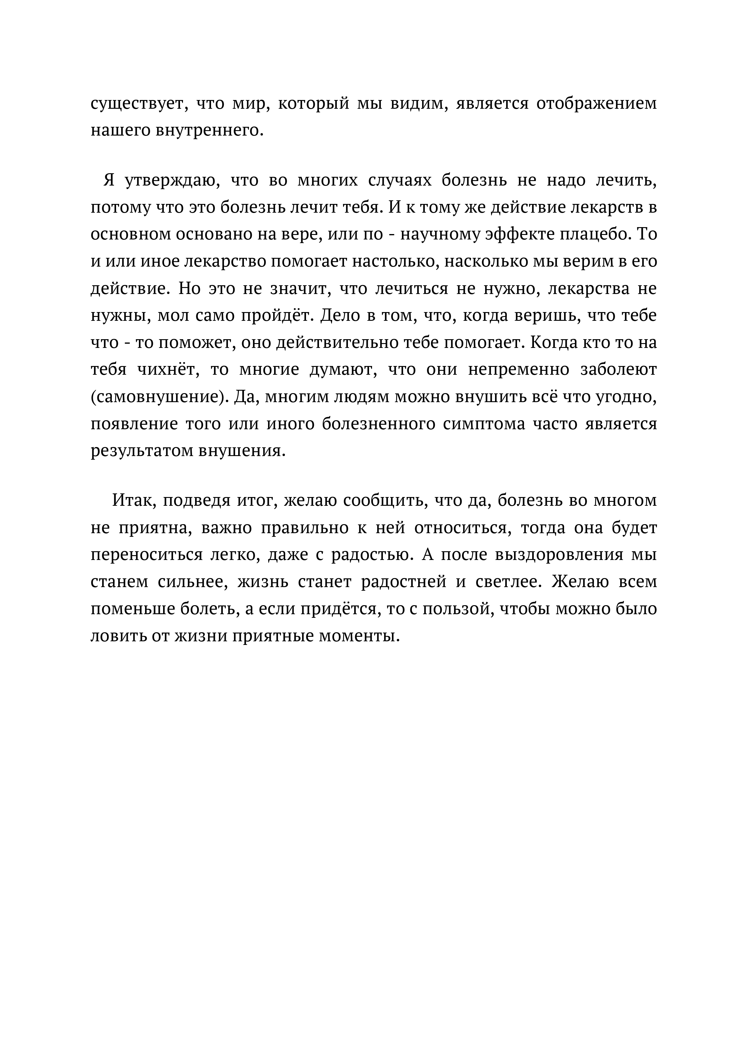 Document 23 (1)_page-0002.jpg