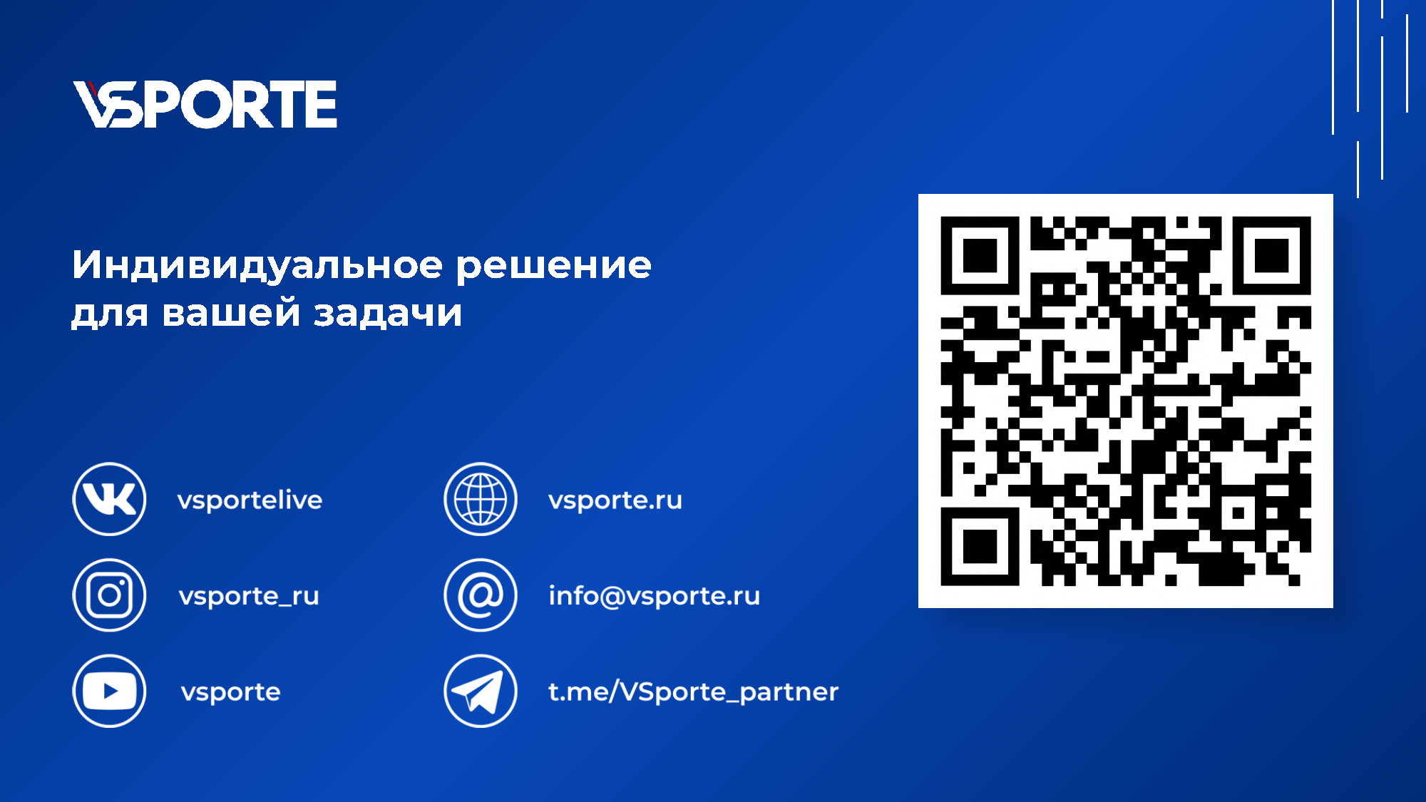 Презентация о группе компаний VSporte 2024_Страница_40.png