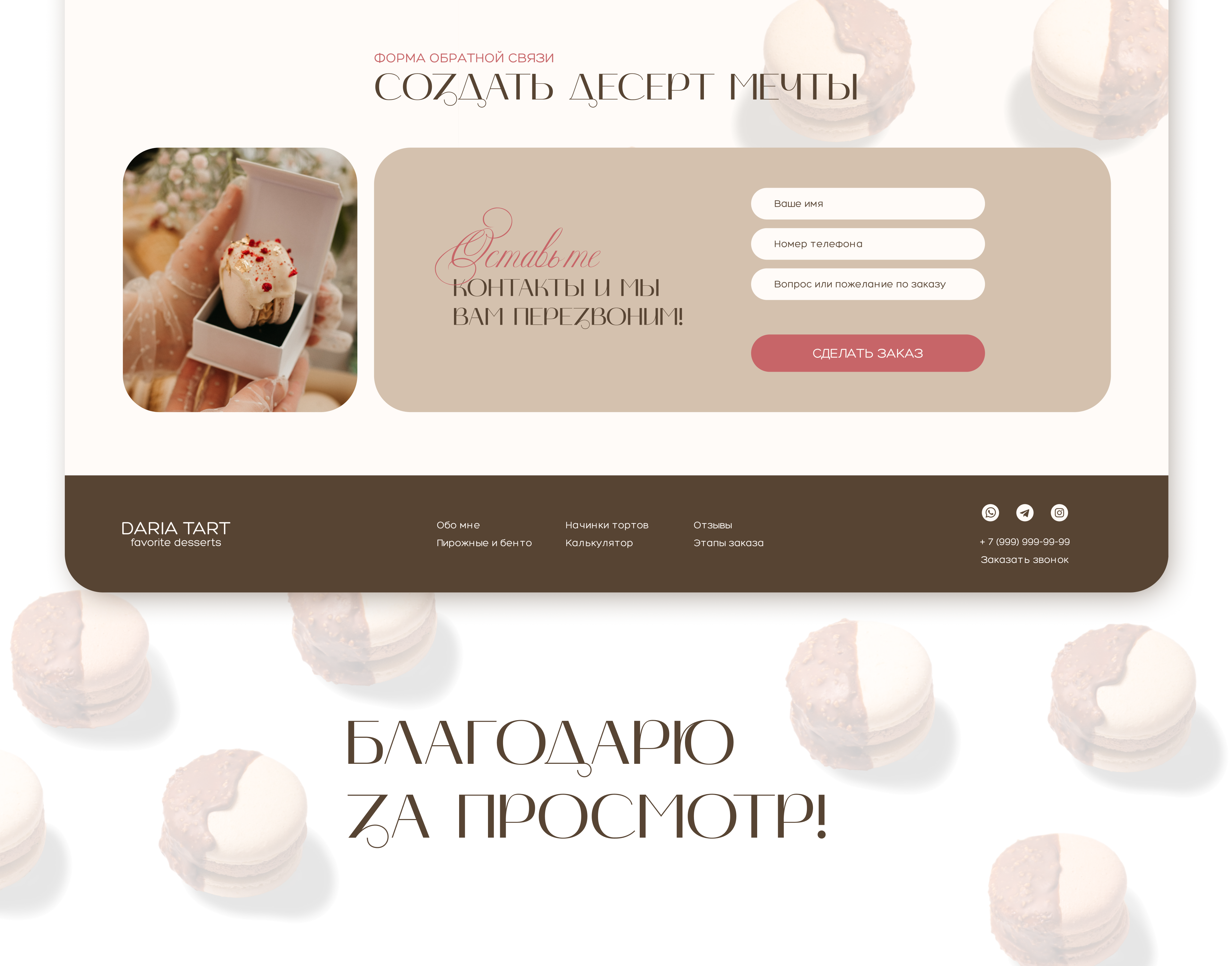 Страница 4.png