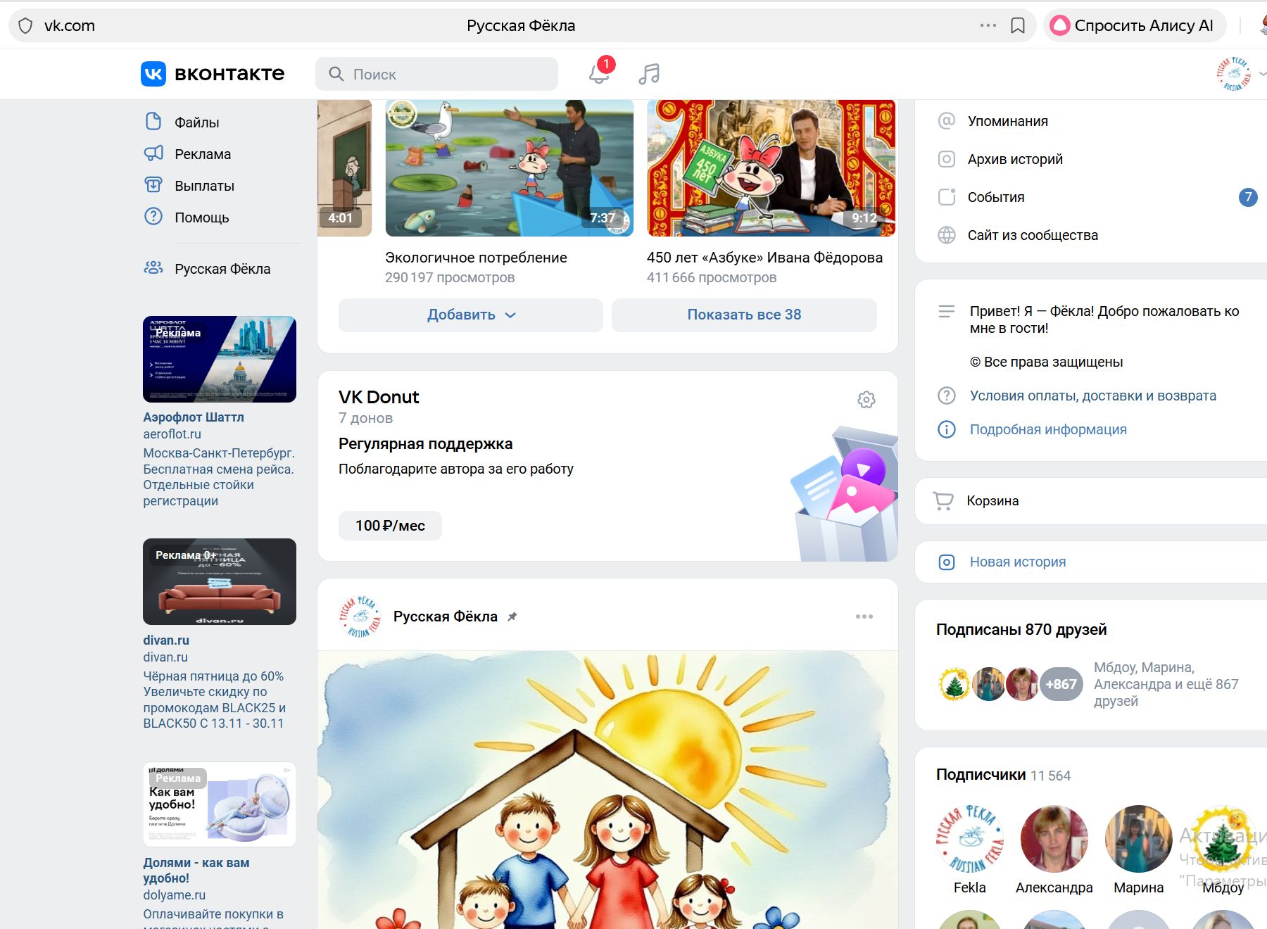 Скриншот 22-11-2025 150904.jpg