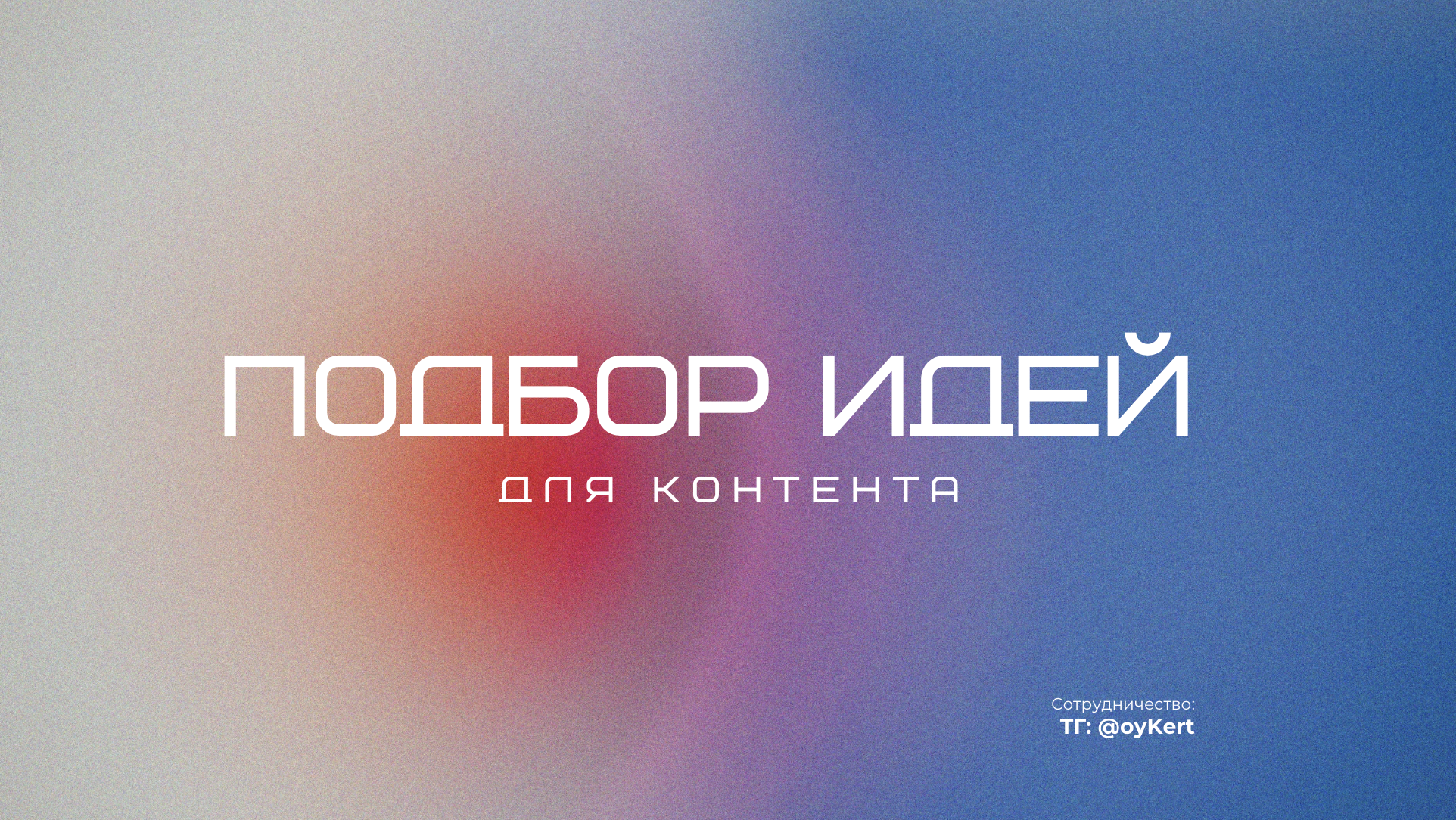 Снимок экрана 2025-11-22 в 13.29.00.png