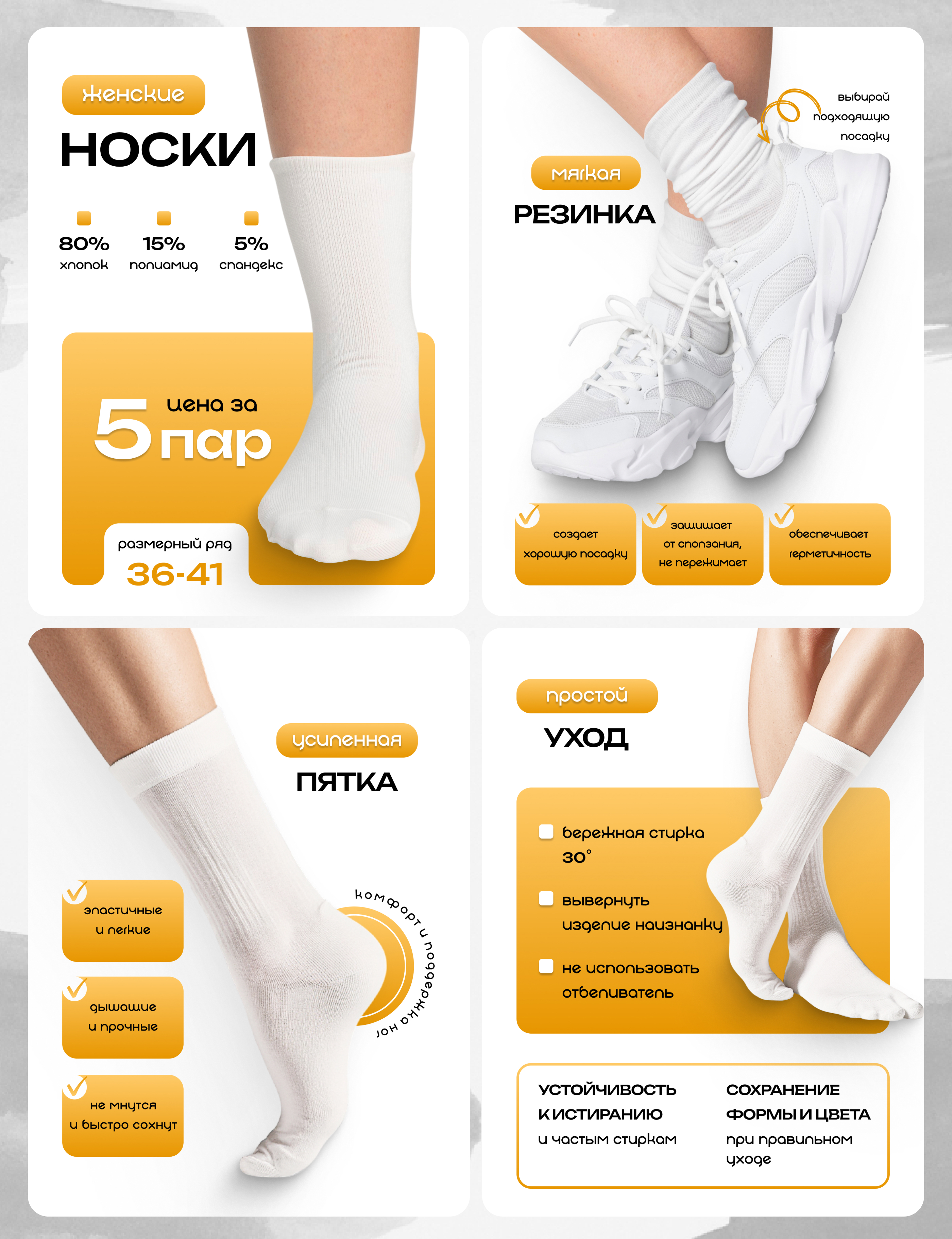 носки.jpg