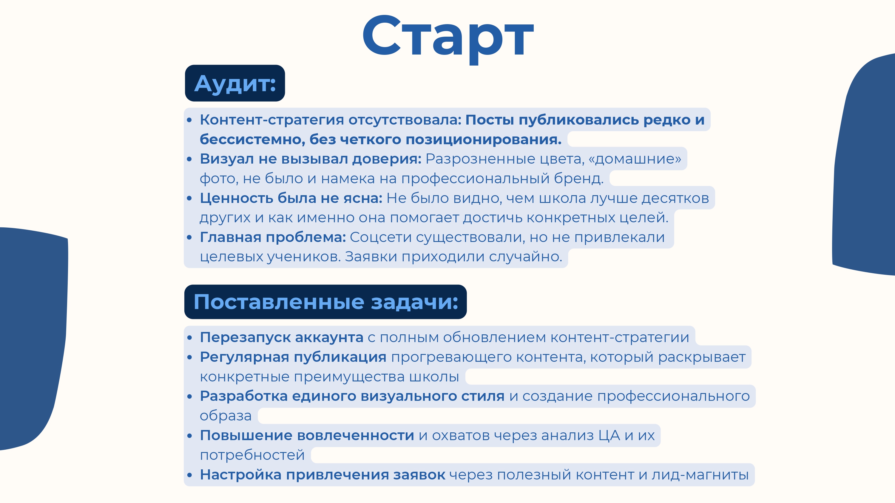 Иван Денисов. Портфолио_page-0005.jpg