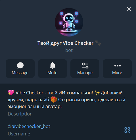 Умный Telegram-бот Vibe Checker