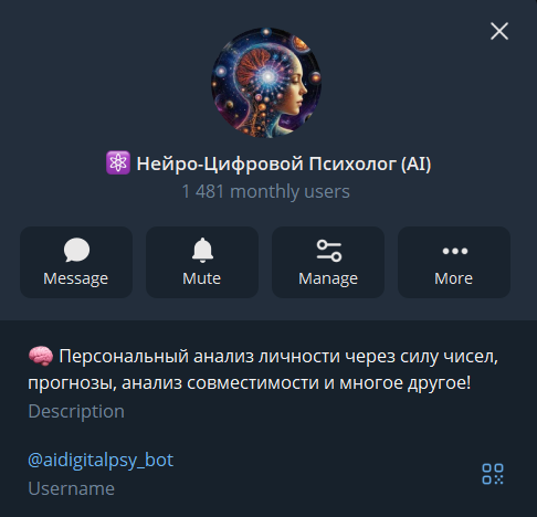 Telegram-бот Нейро-Цифровой Психолог AI