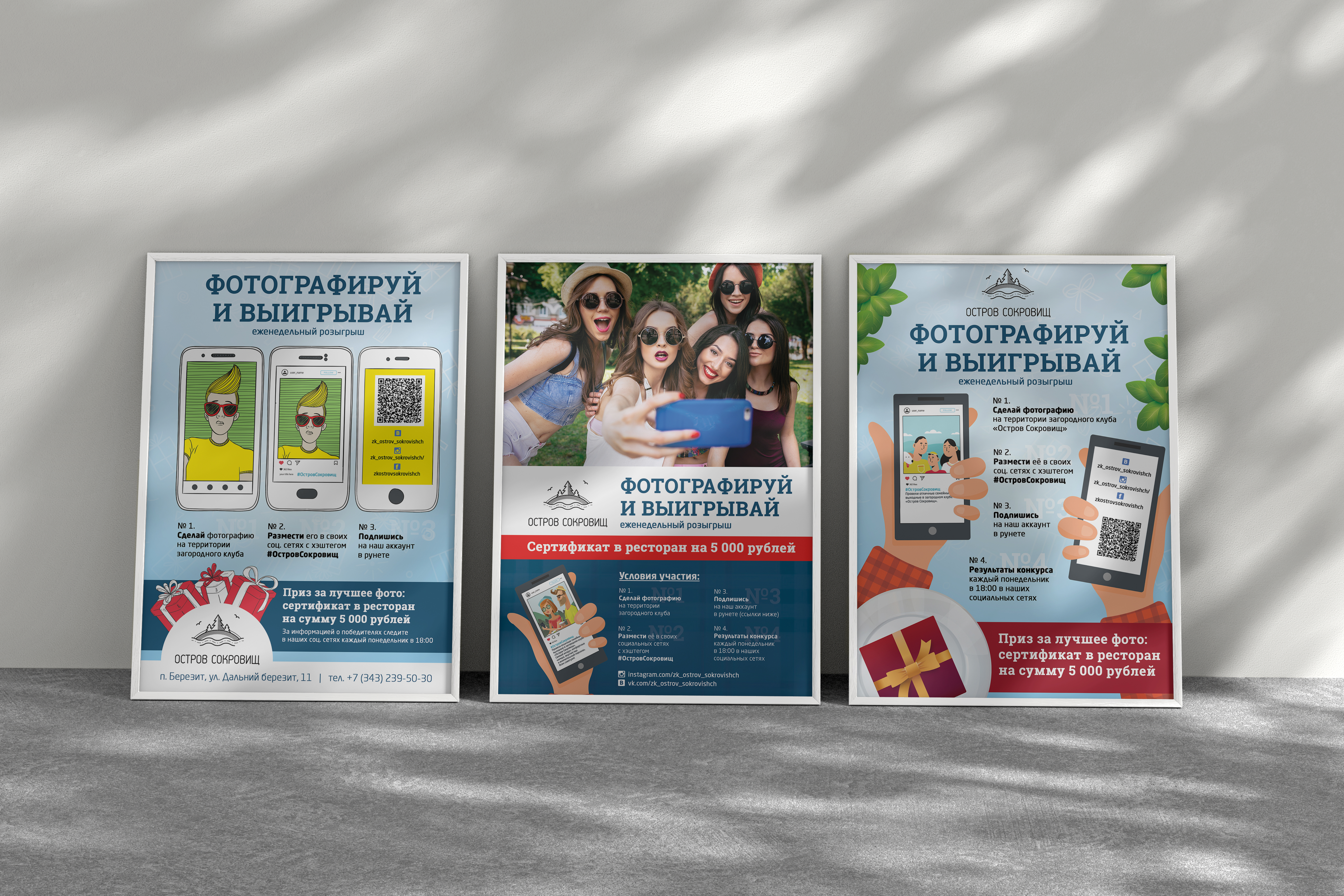 Free Three Vertical Poster Mockup_афиши.jpg
