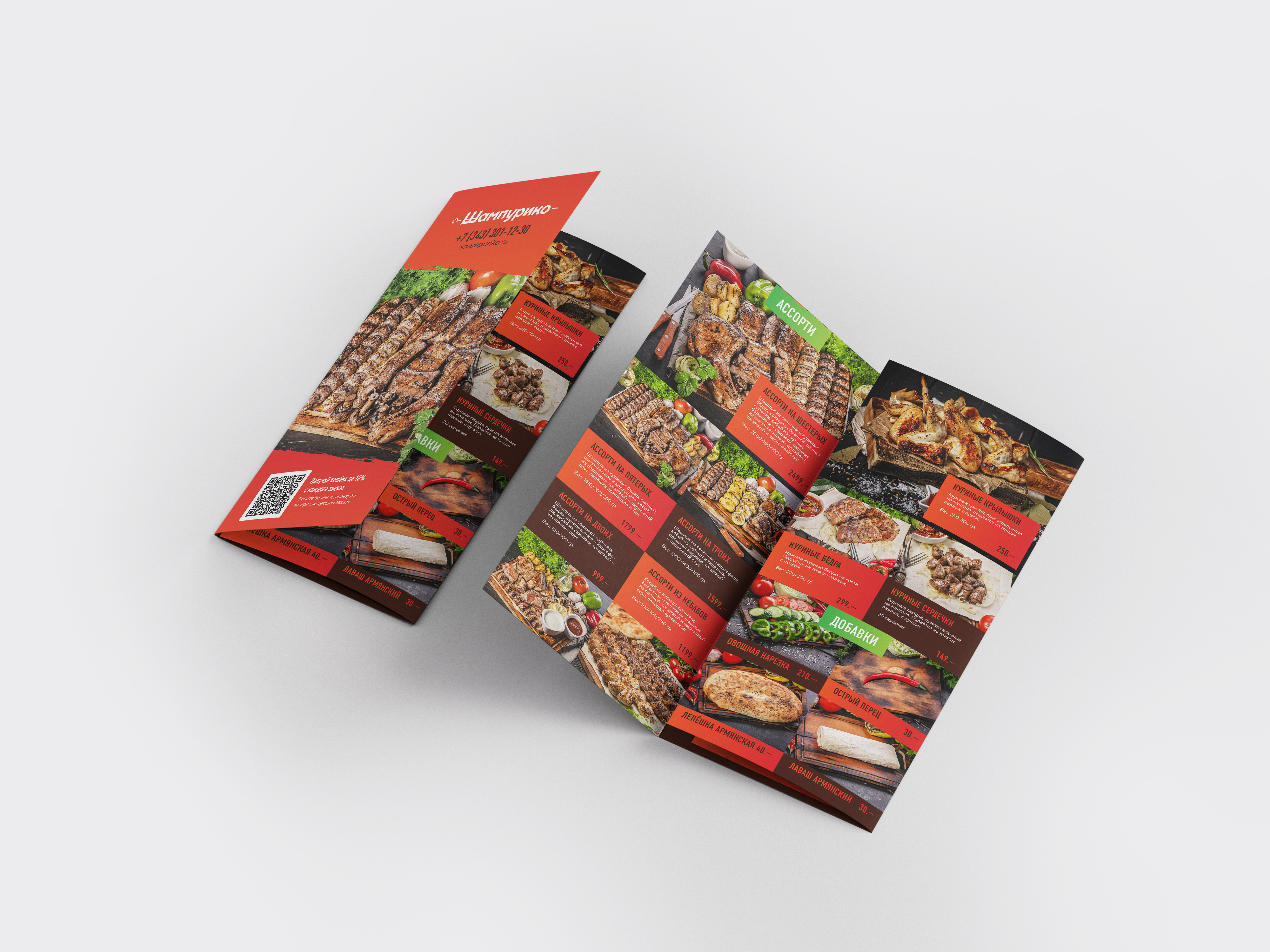 Roll_Fold_DL_Flyer_Mockup_4_шампурико.jpg