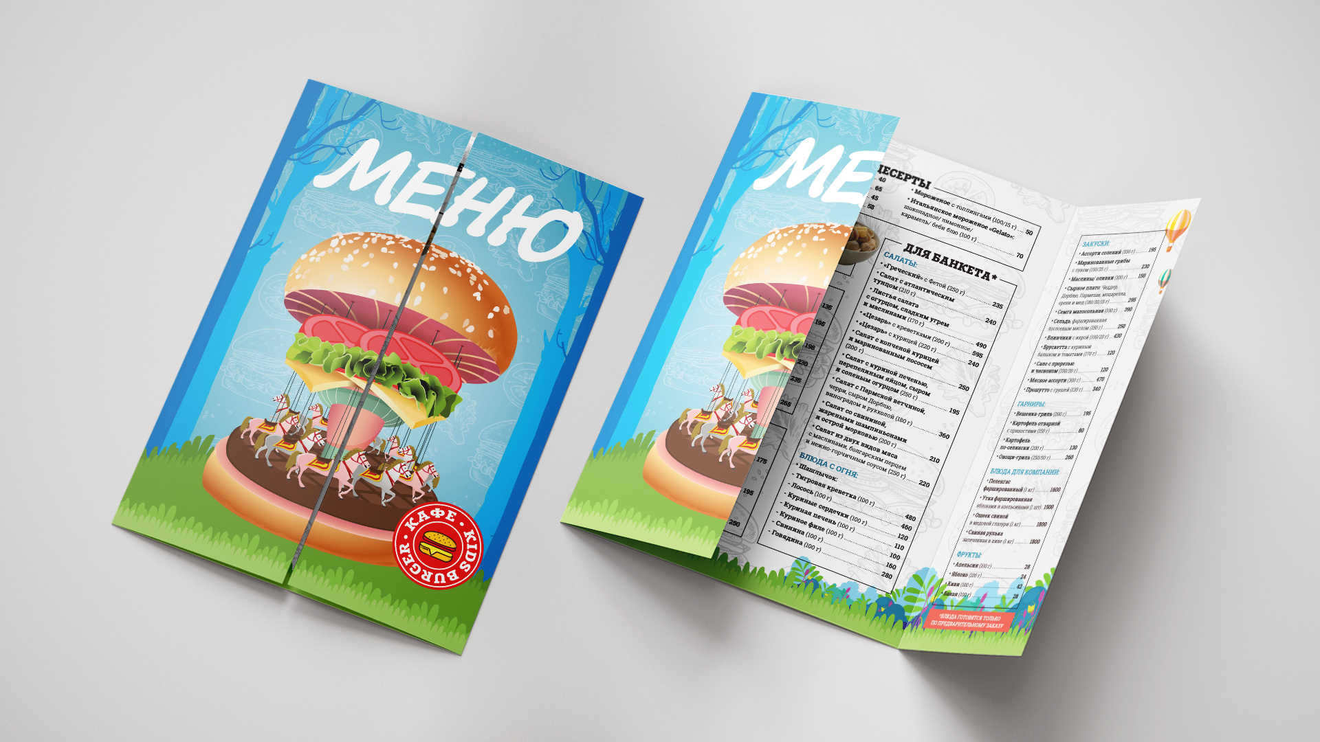 Детское меню.jpg