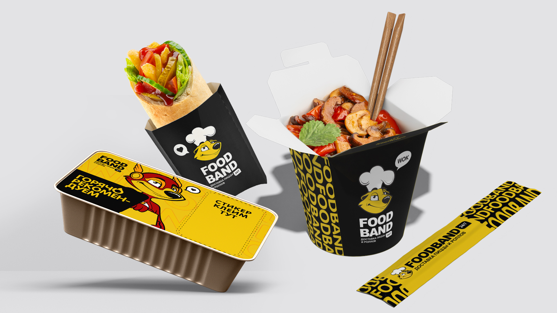 Упаковка вок, горячие азкуски.jpg