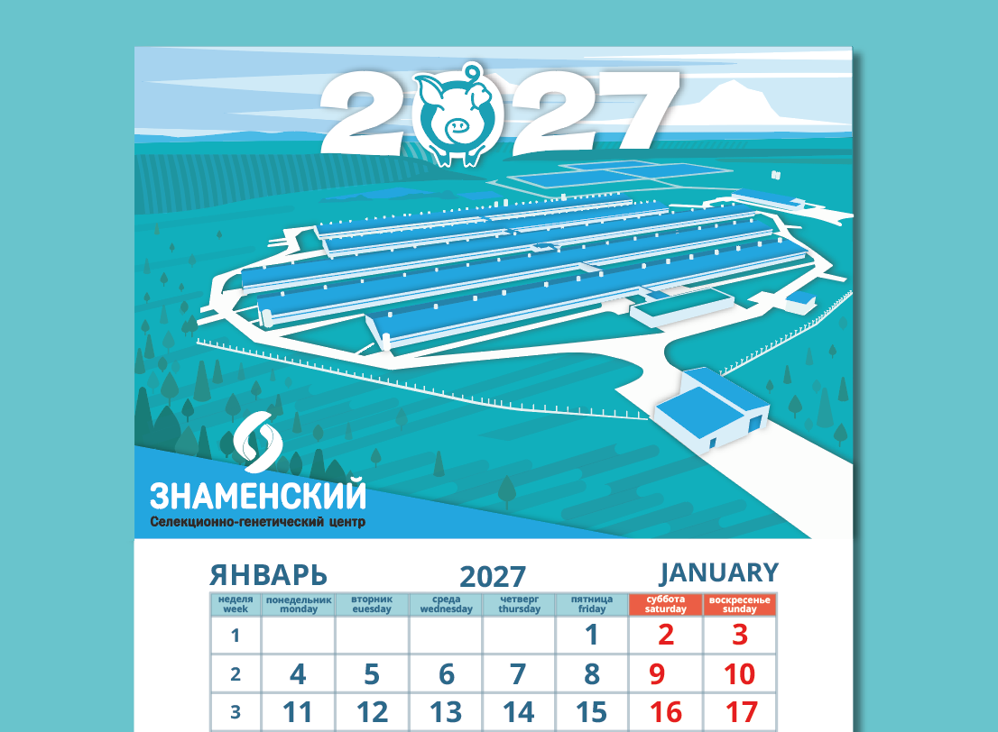 Разработка календаря для ООО "СГЦ Знаменский"