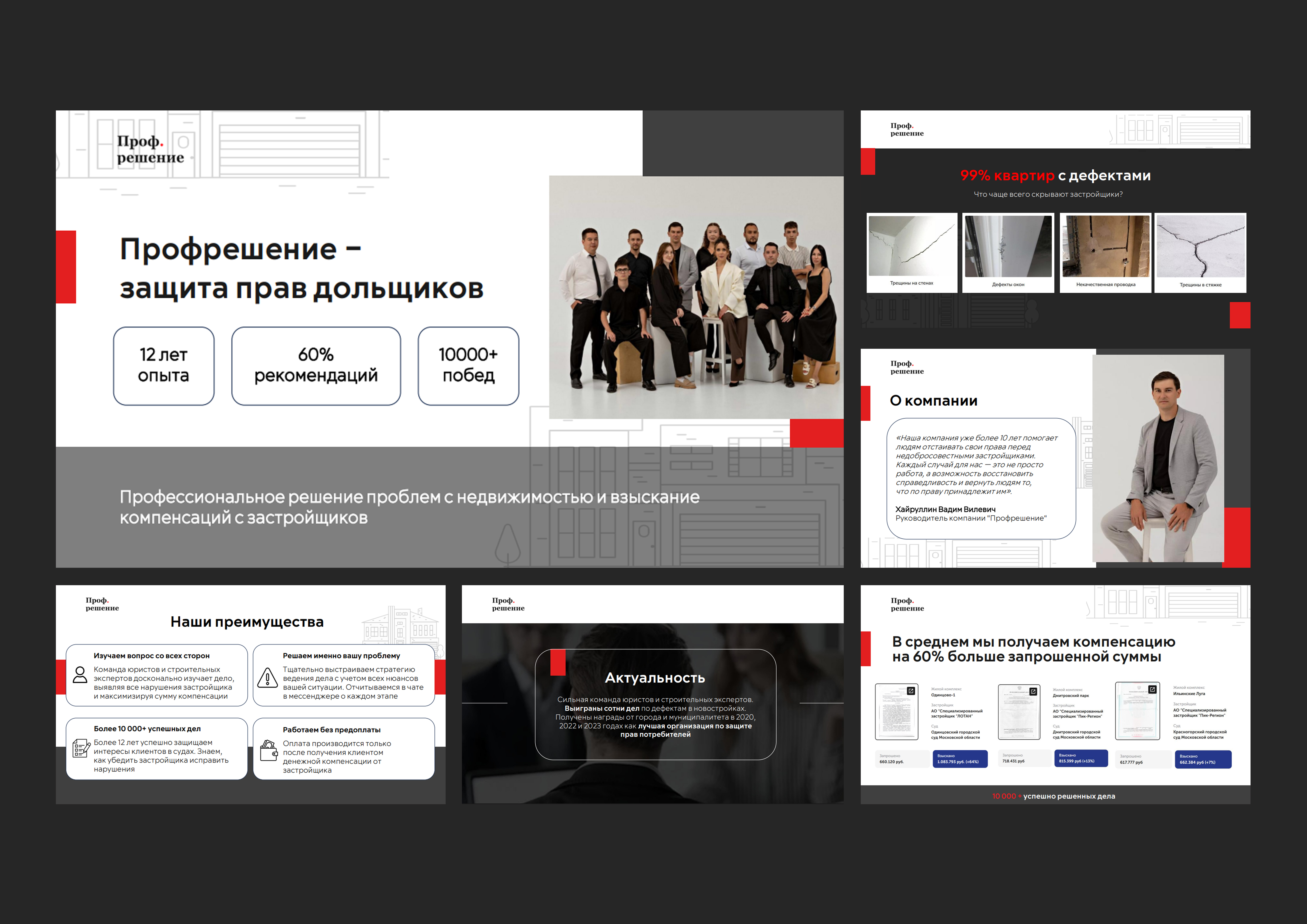 мокап профрешение.jpg