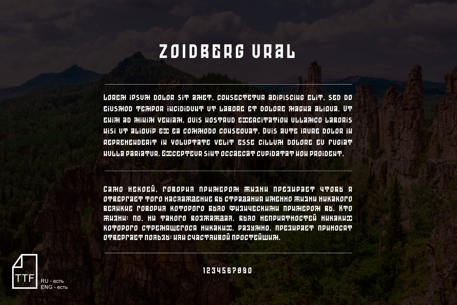ZOIDBERG_URAL.jpg