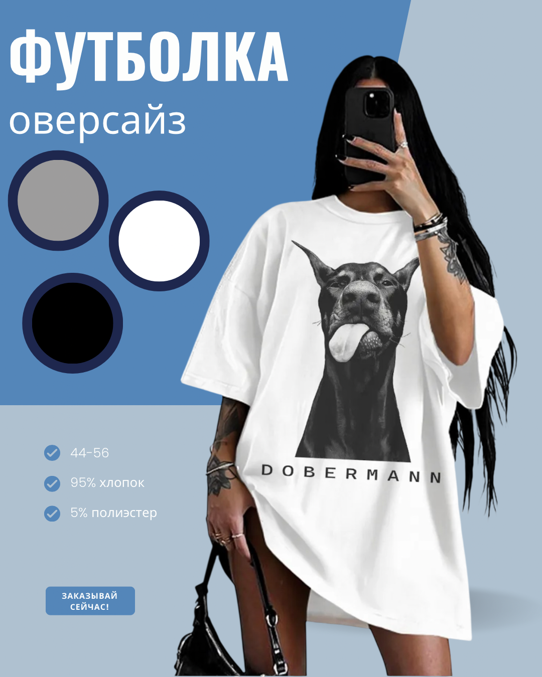 карточка товара