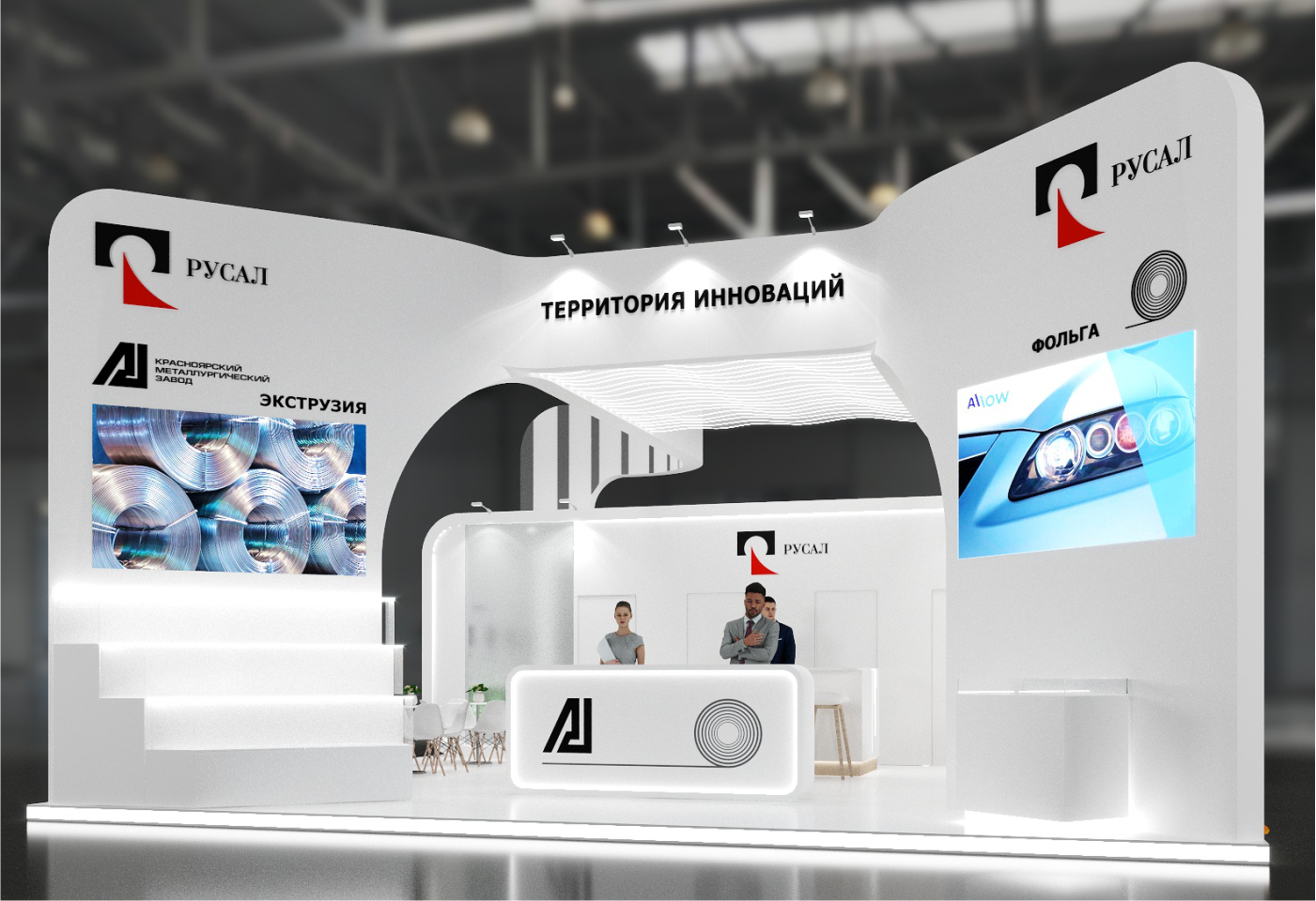 РУСАЛ        Выставка: МЕТАЛЛ ЭКСПО 2024 г. Москва - 90 кв. м.
