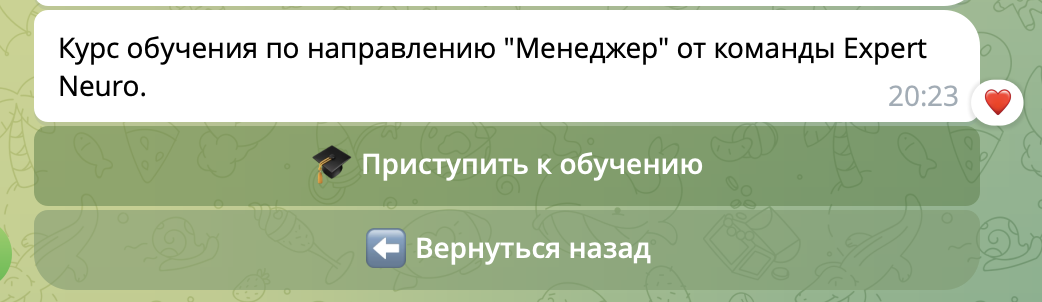 Онлайн-система обучения внутри Telegram-бота с профессиями, уроками, тестами и экзаменами для Expert-Neuro.