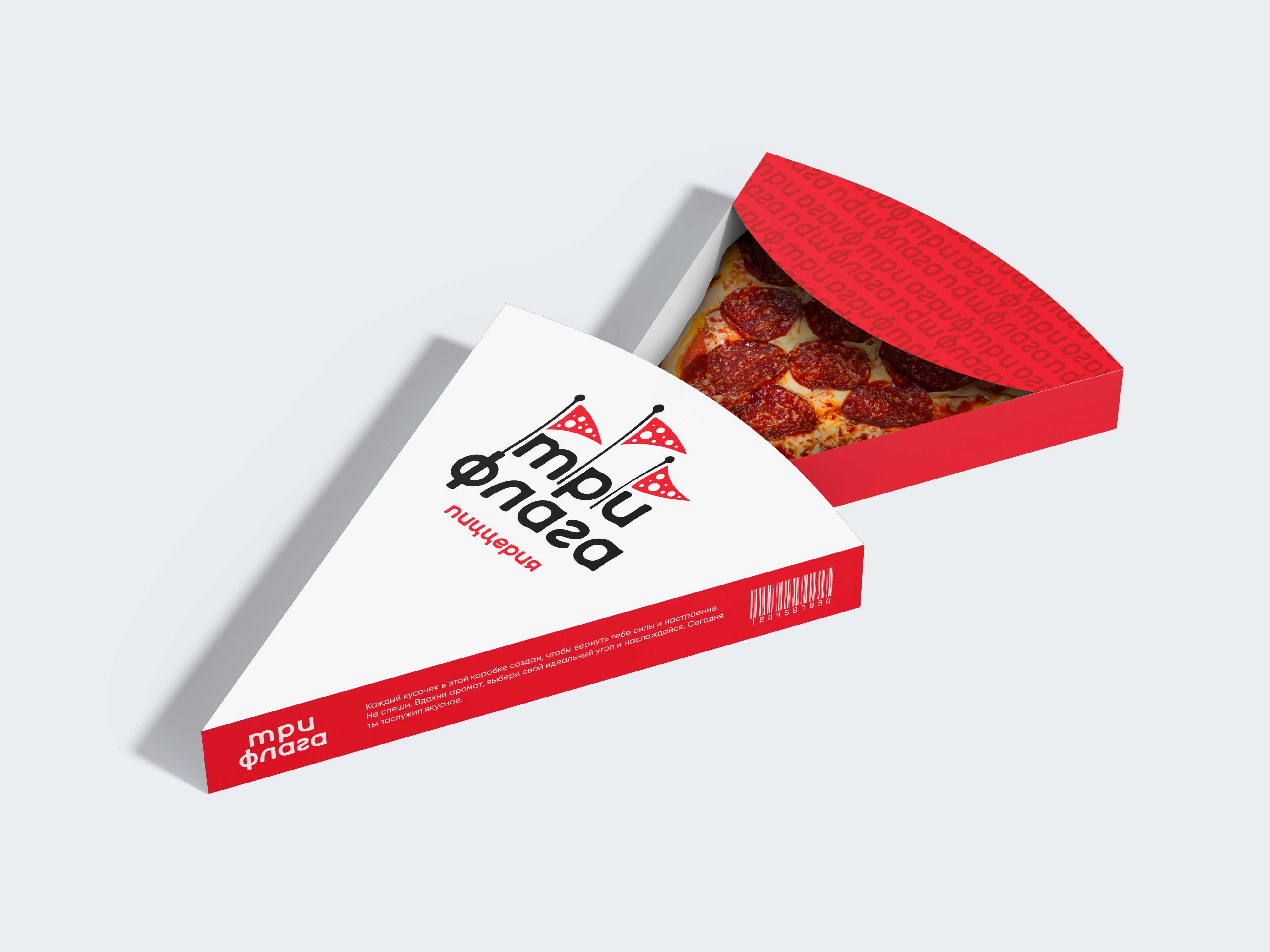 Упакова Три флага.jpg