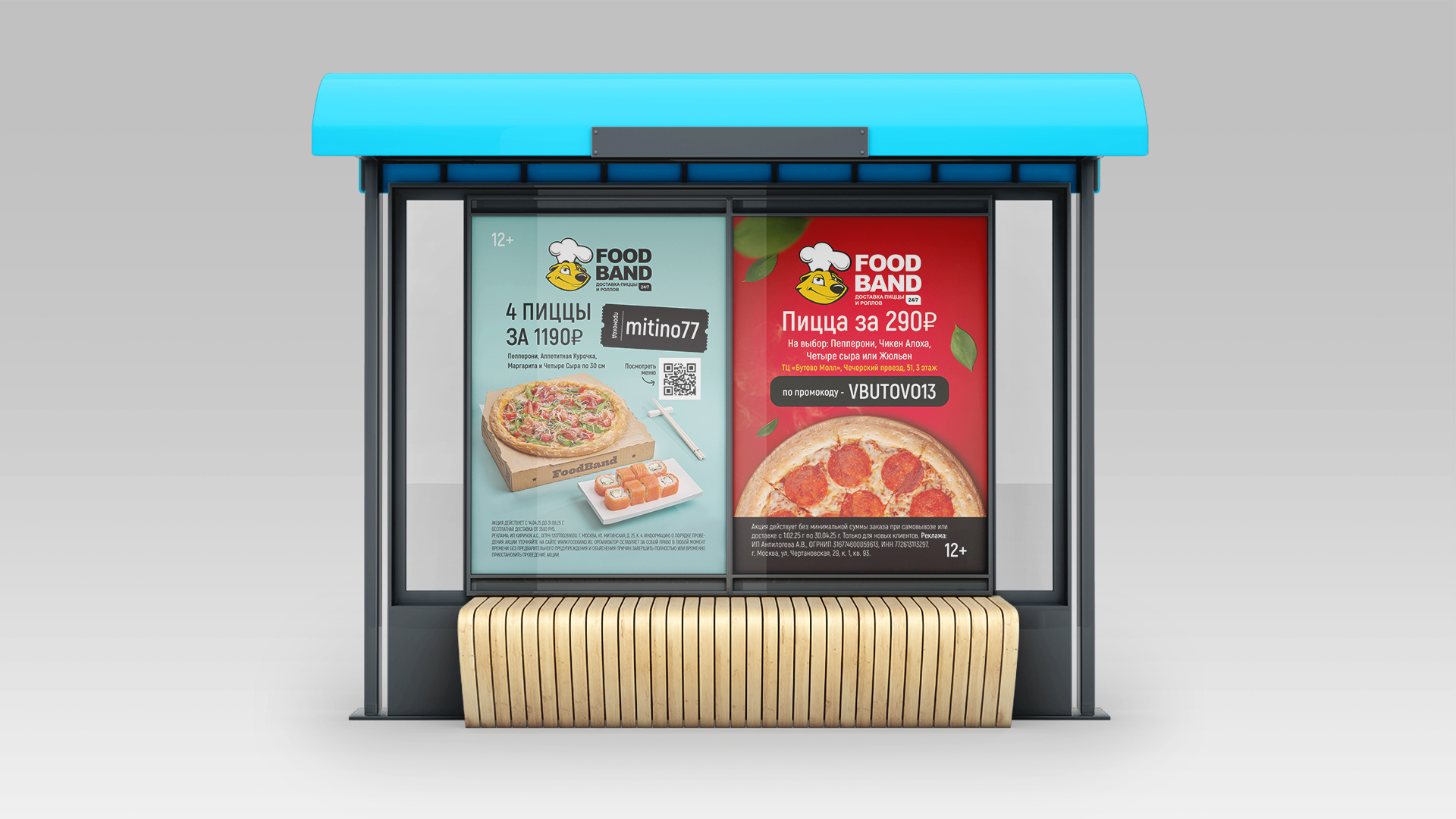 Free_Bus_Stop_Poster_PSD_MockUp_01_моя наружка.jpg