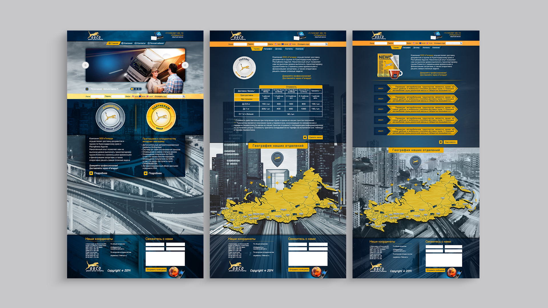 Сайт с гепардом.jpg