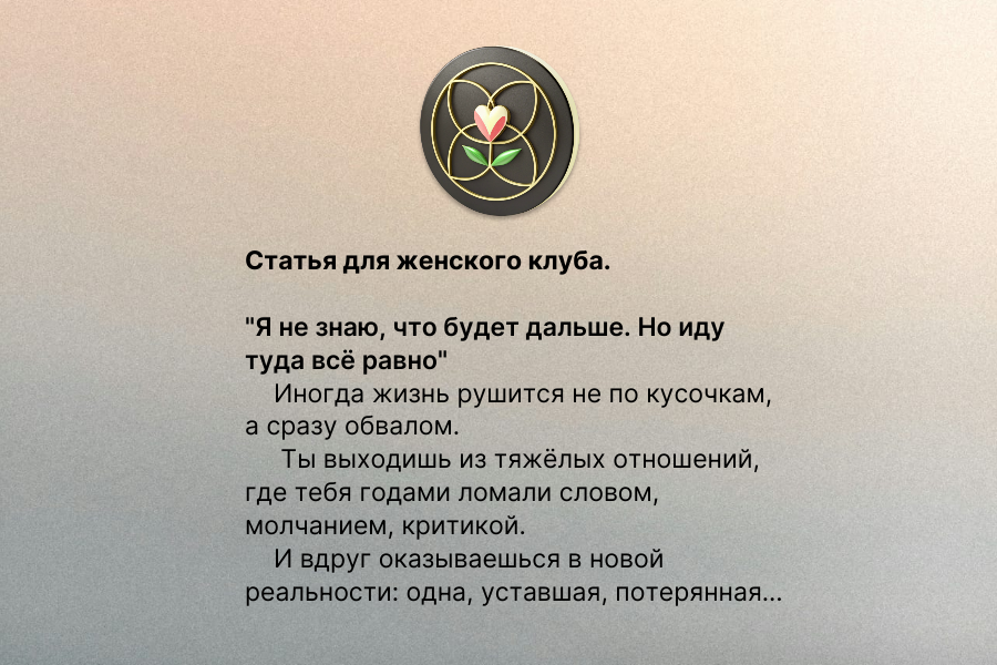 статья с логотипом.png