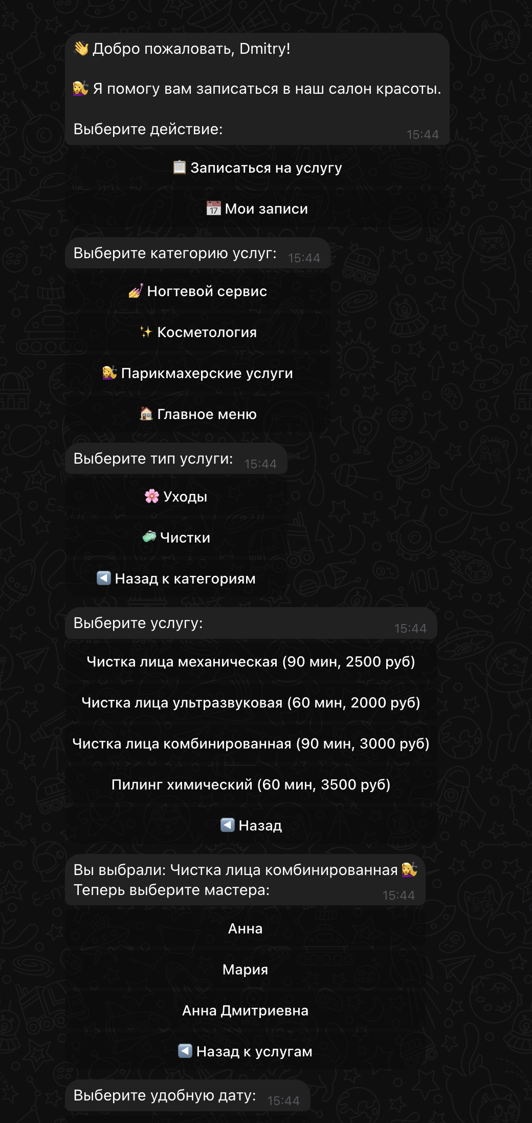 Снимок экрана 2025-11-23 в 23.35.50.png