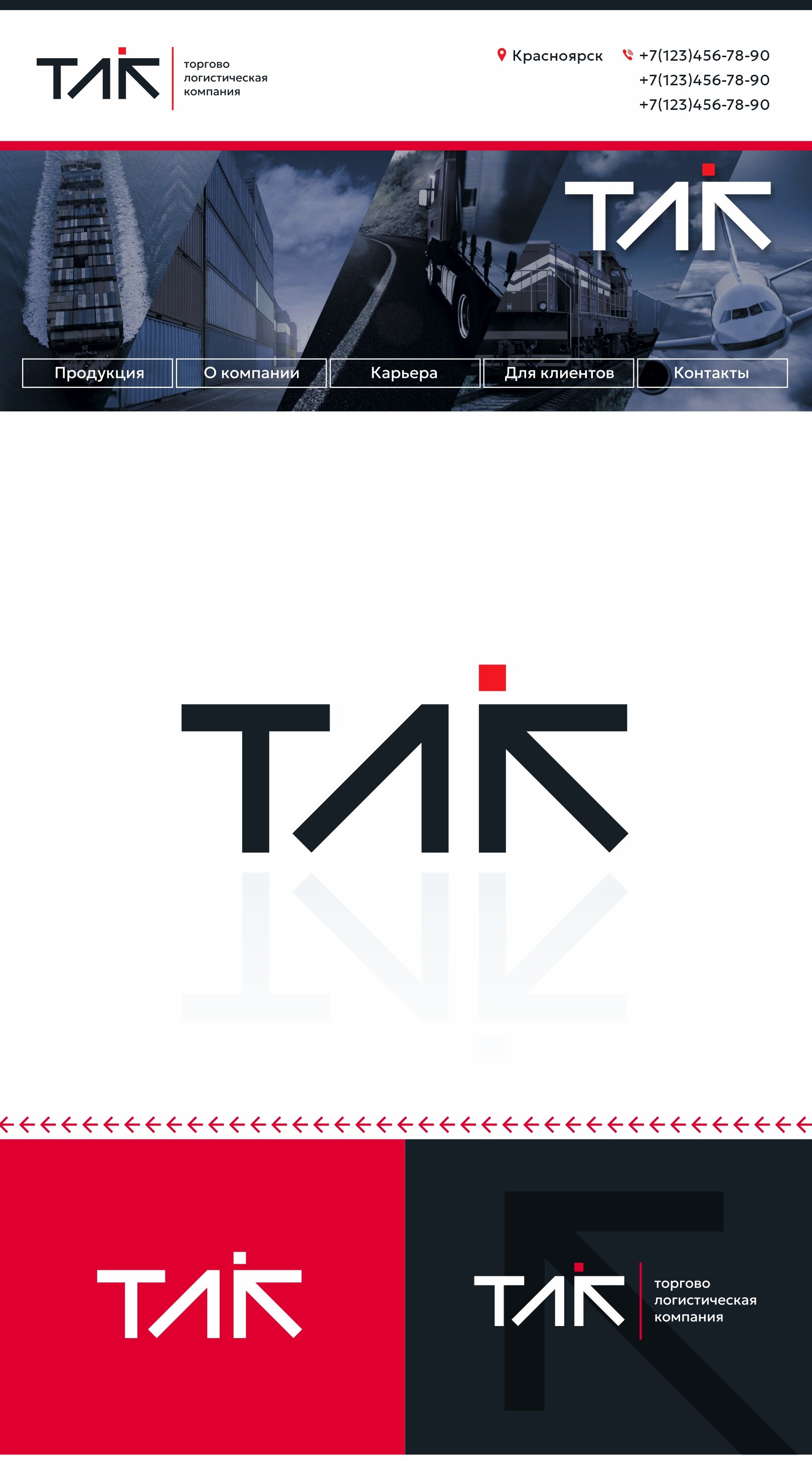 ТЛК логотип мой вариант.jpg