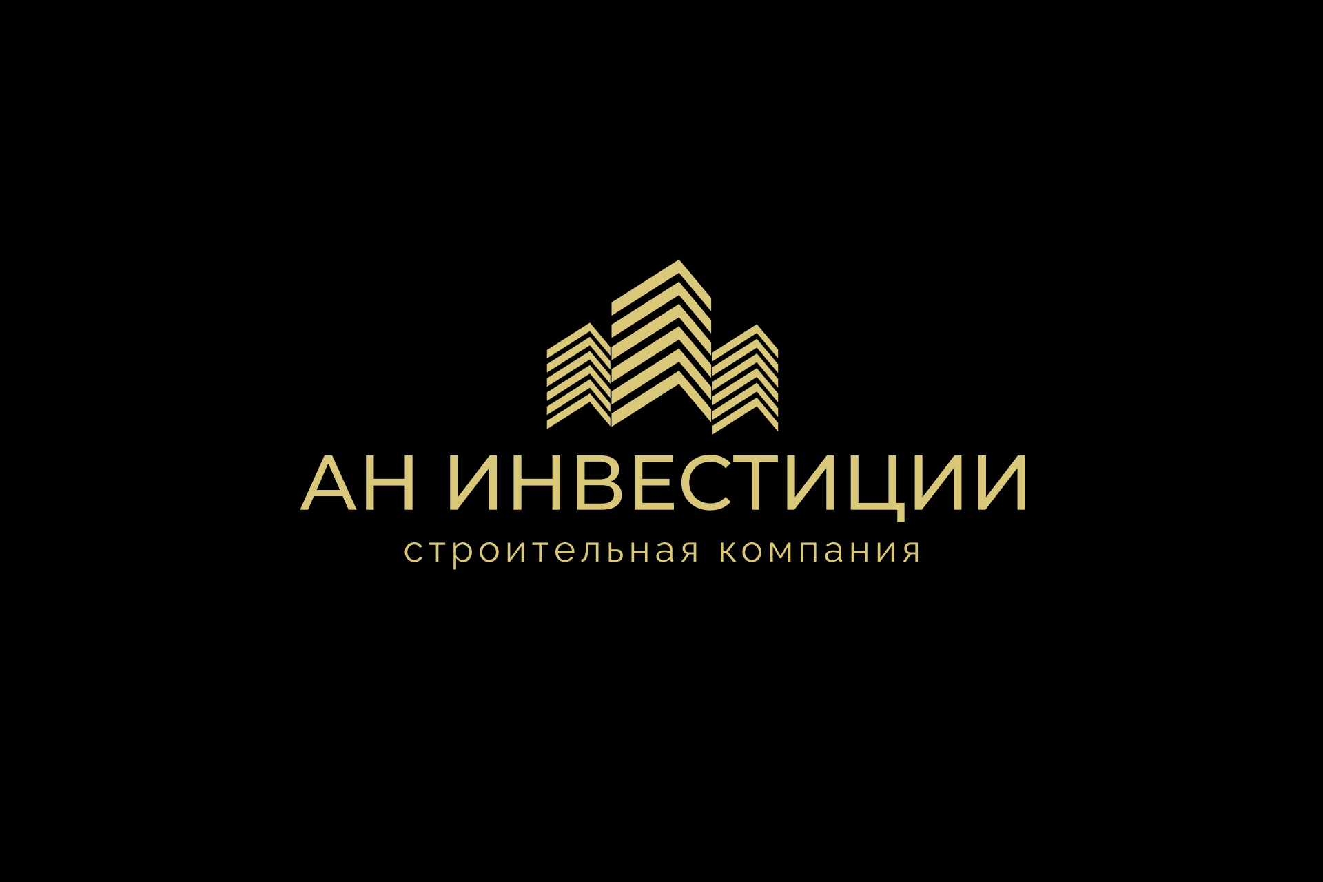 АнИнвестиции 3.png