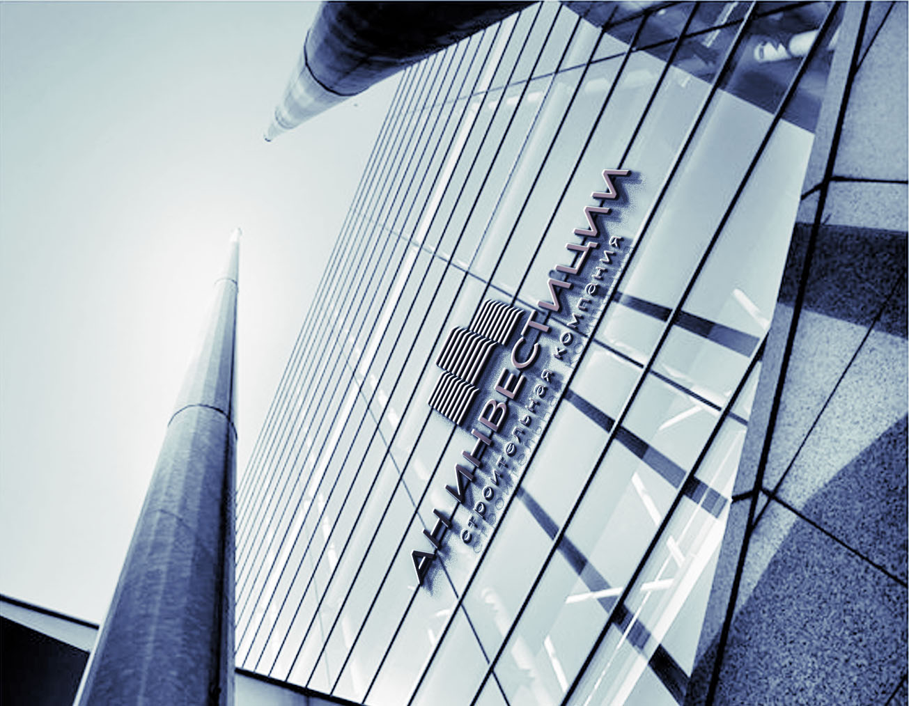 АнИнвестиции М.jpg