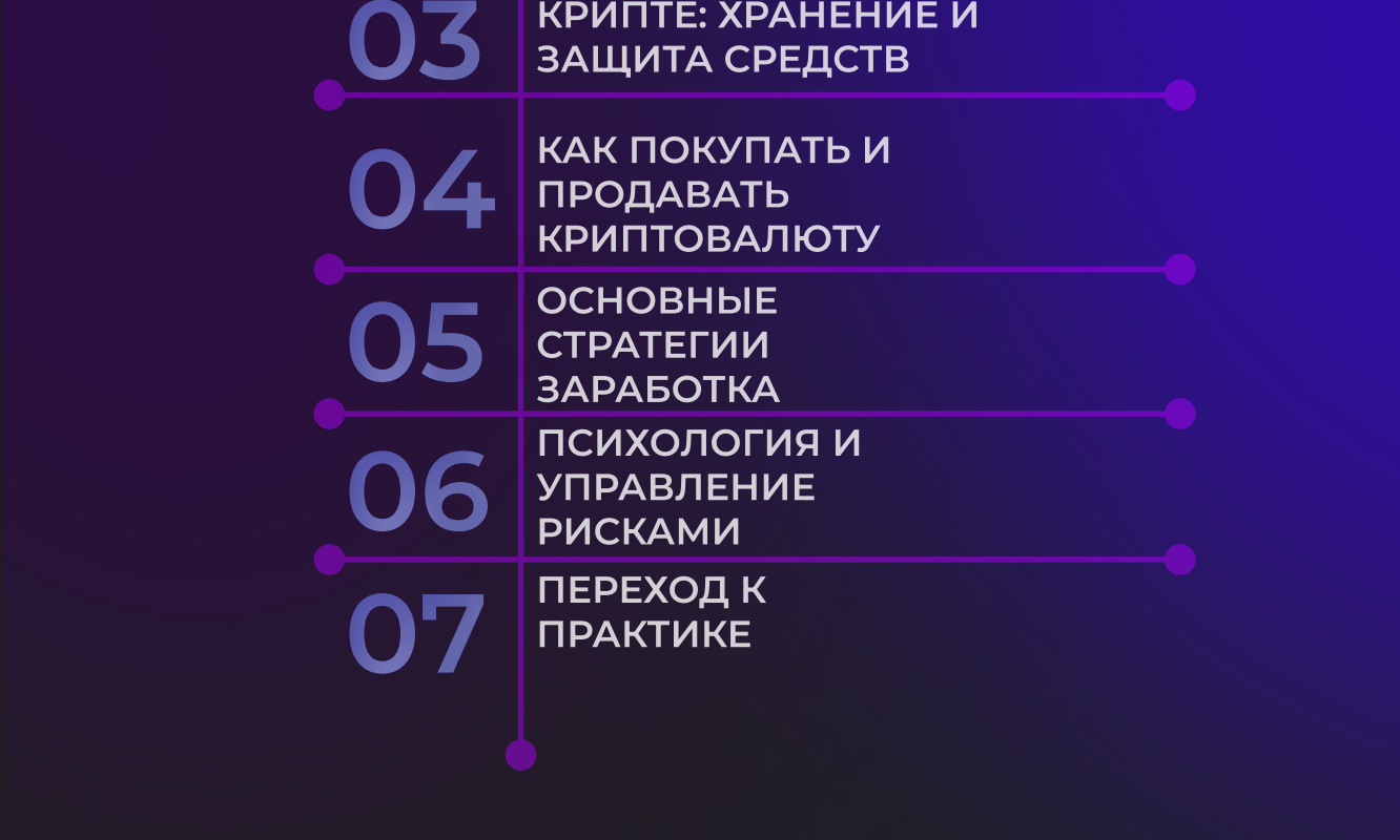 crypto4.png