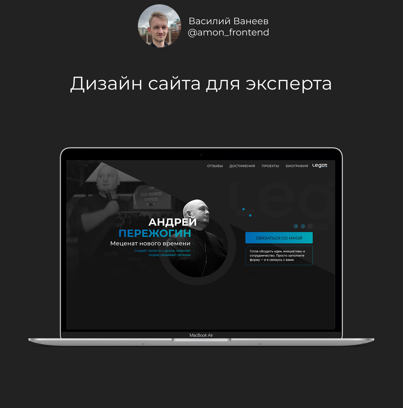 Дизайн сайта для эксперта