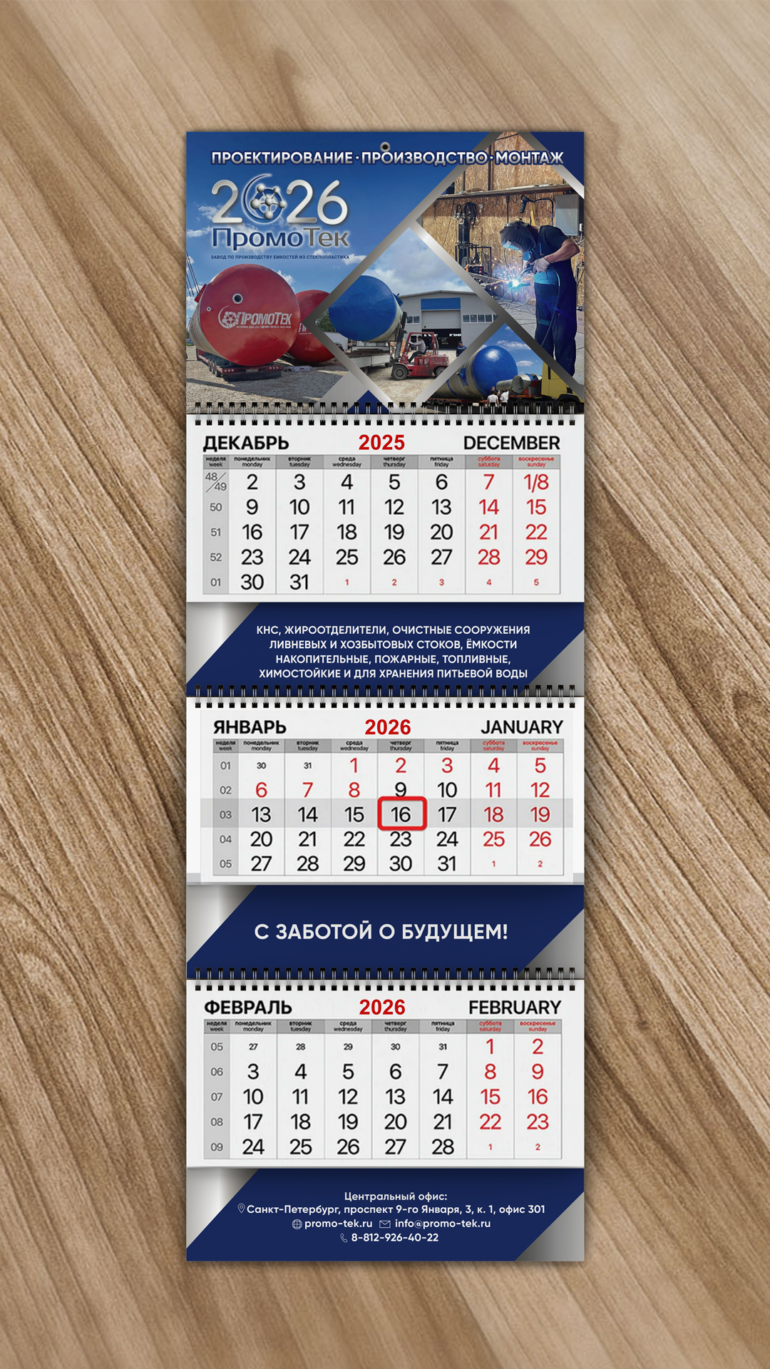 сторис_календрь.jpg