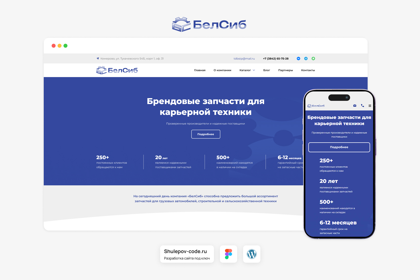 белсиб.jpg