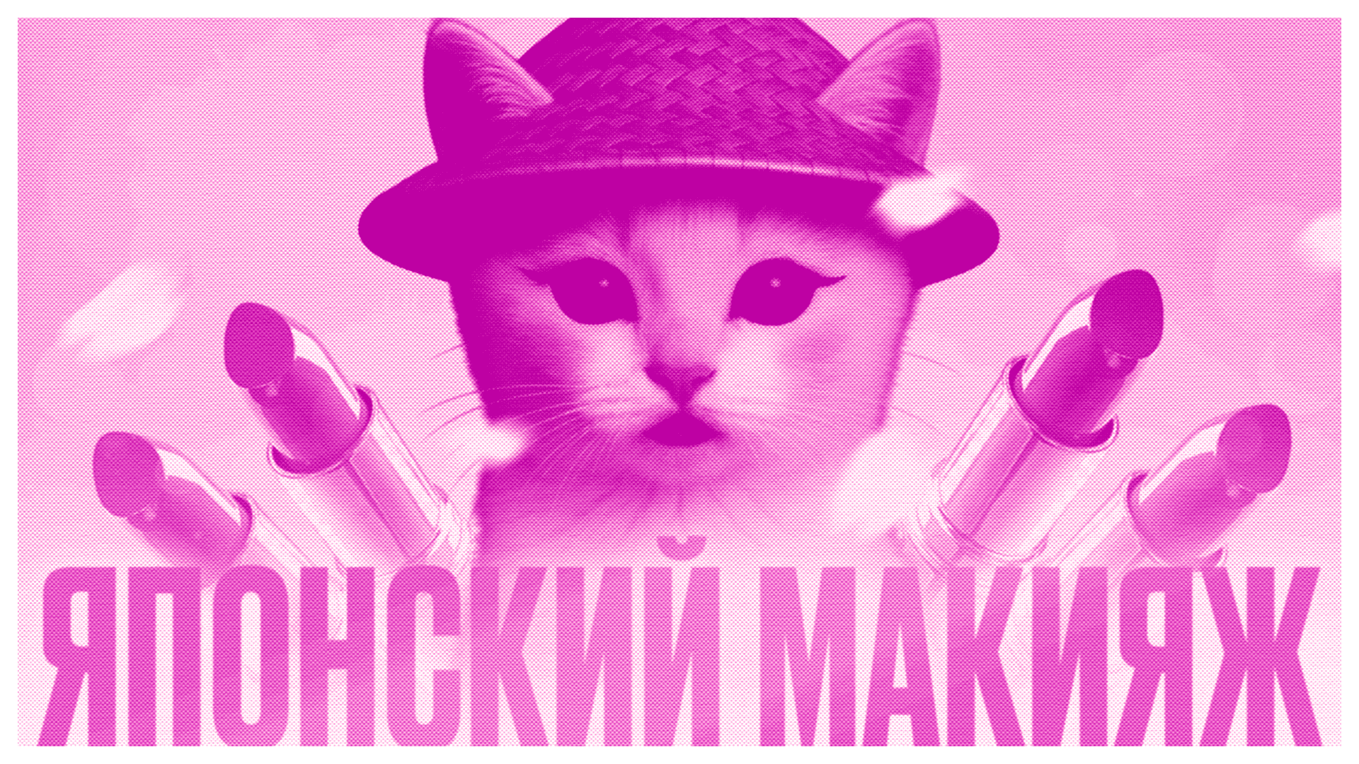 обложкаютуб3.png