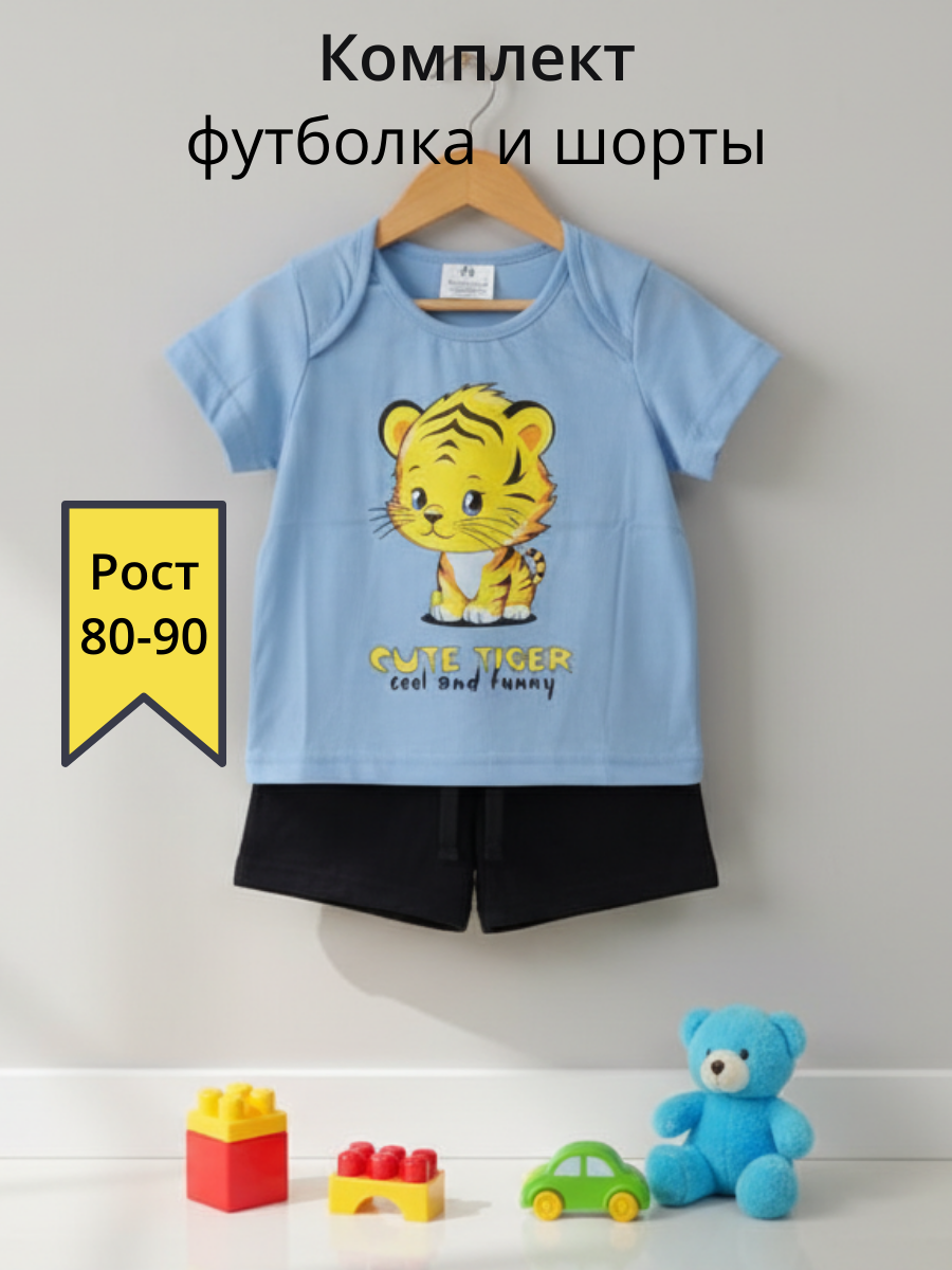 футб и шорты с нейгораф.png