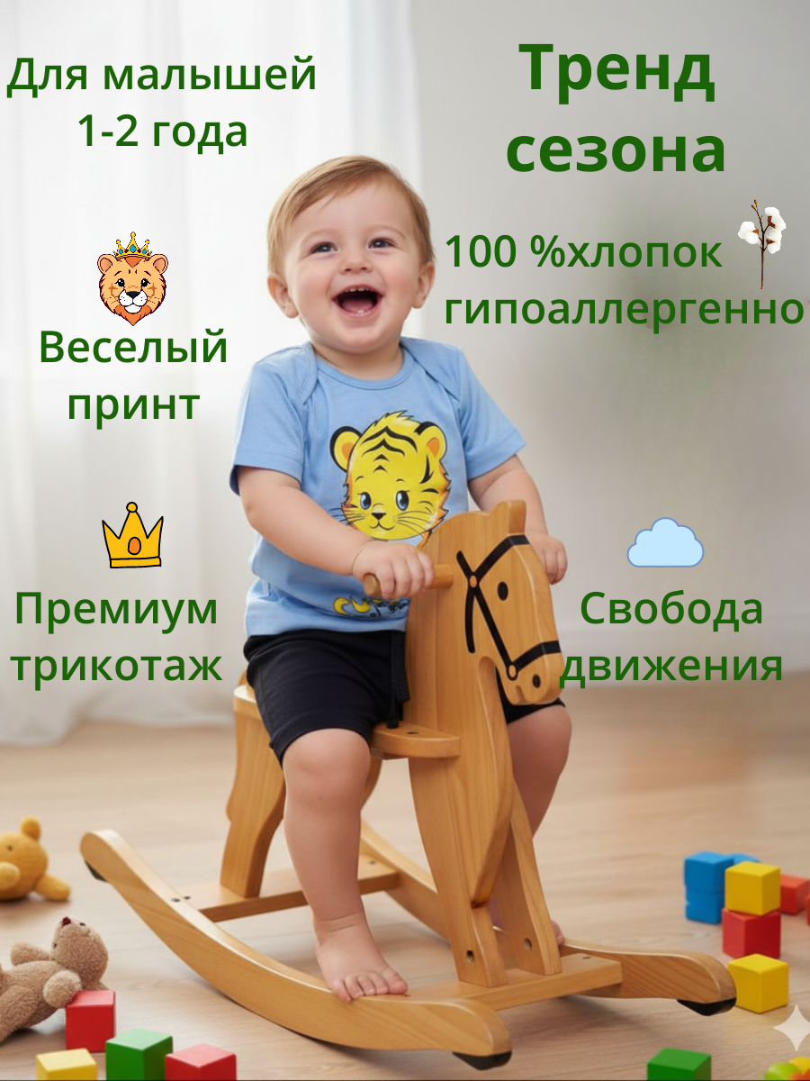 Малыш для маркетплейса.png