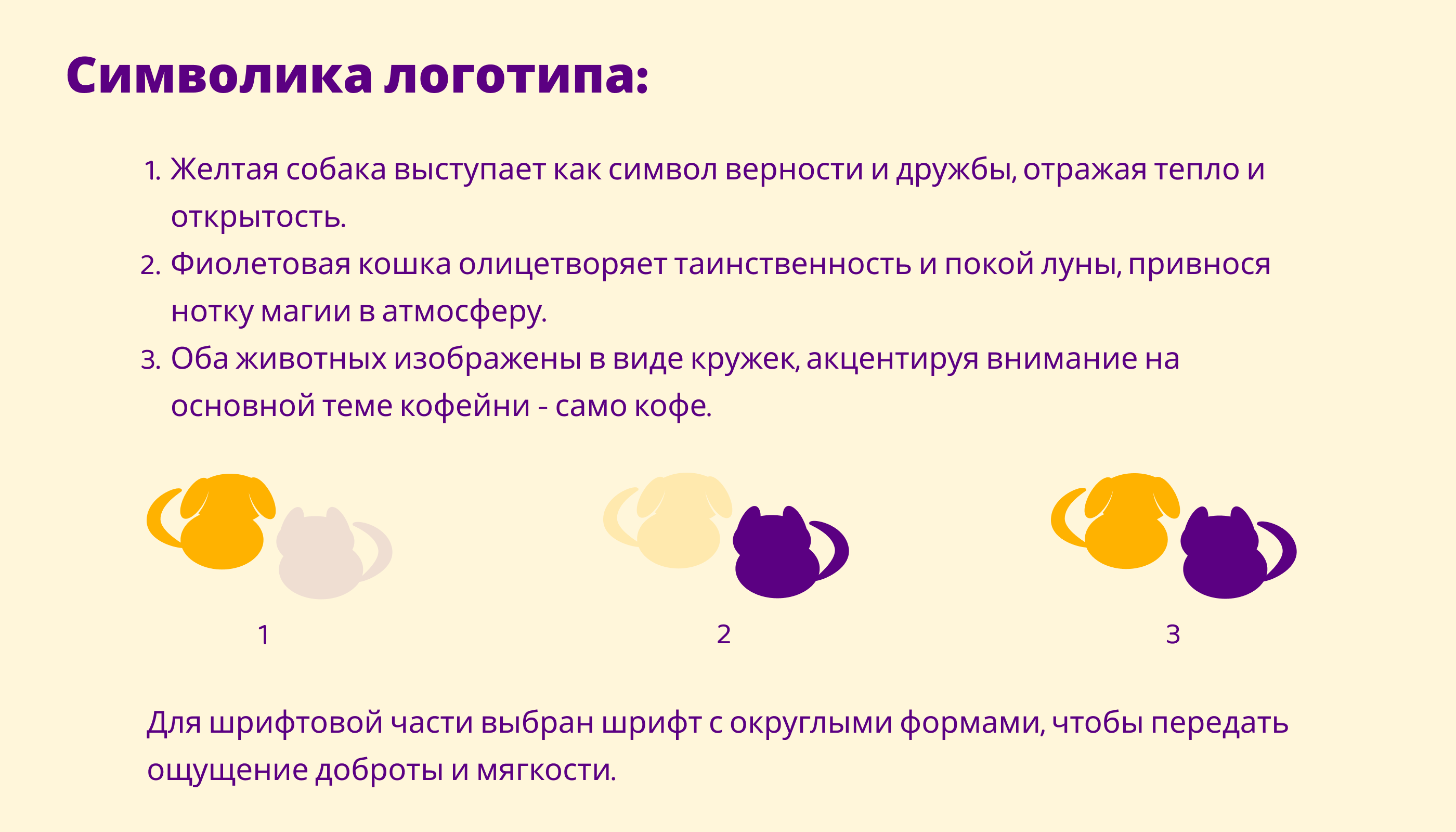 2 слайд.png