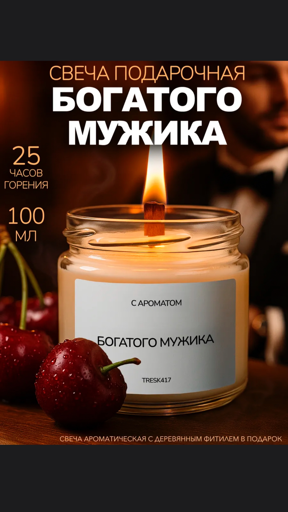 свеча 3.jpg