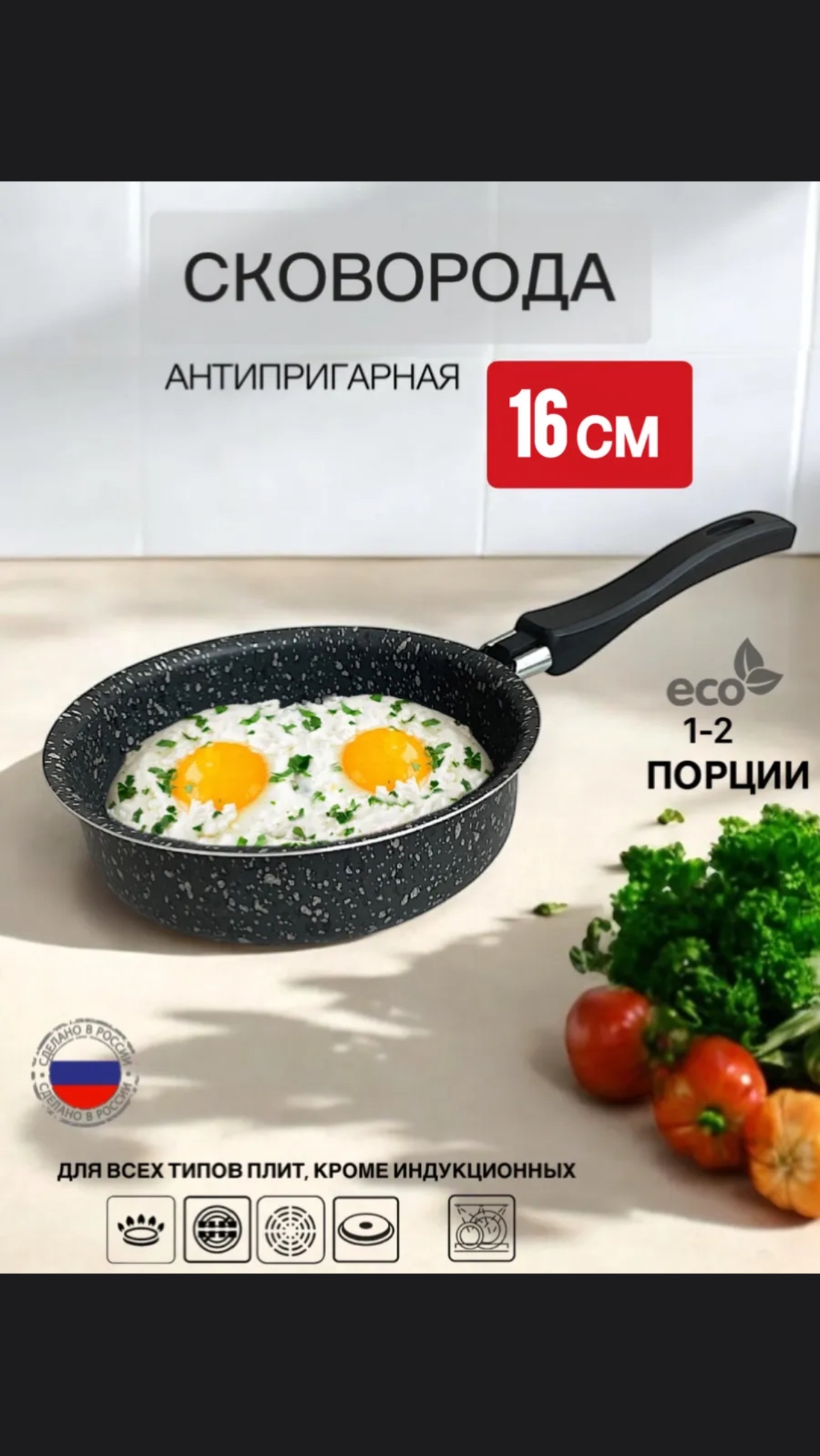сковорода2.jpg