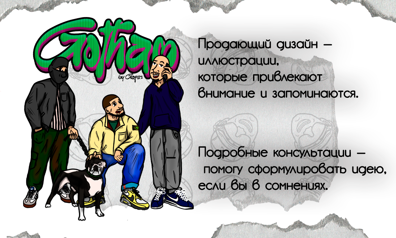 кворк обложка 3.png