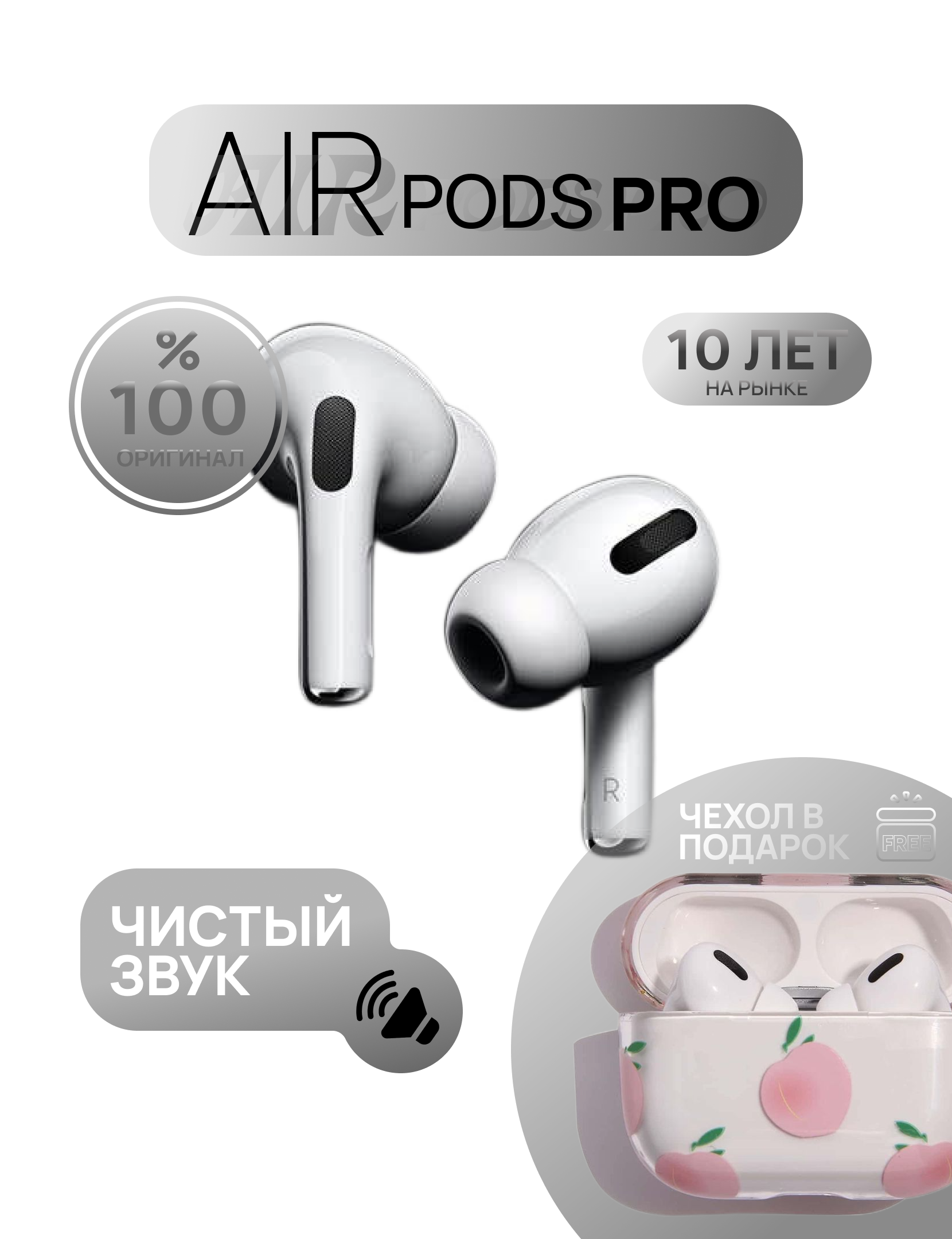 ЭИРПОДСЫ 2.png