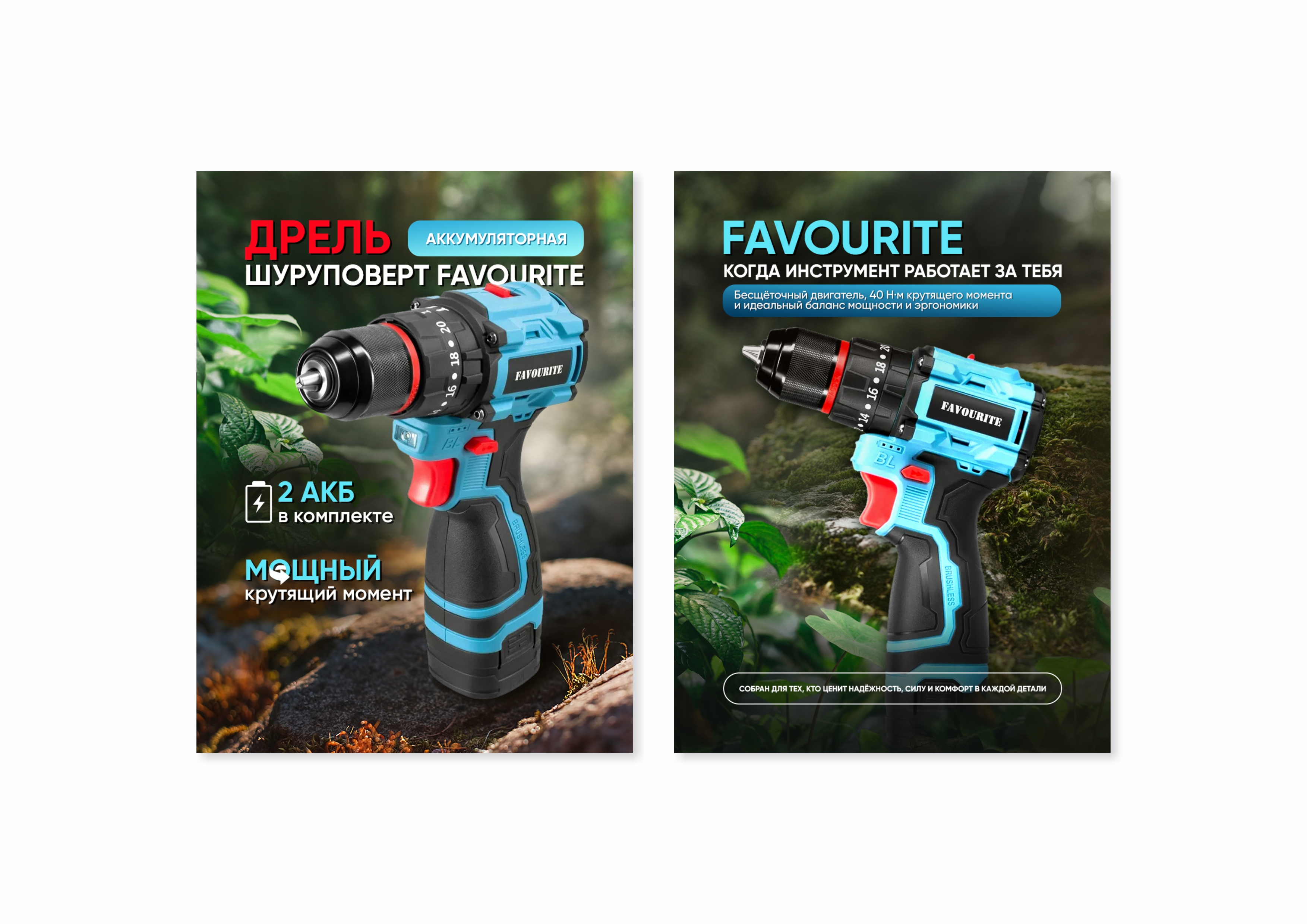 инфографика дрель.jpg